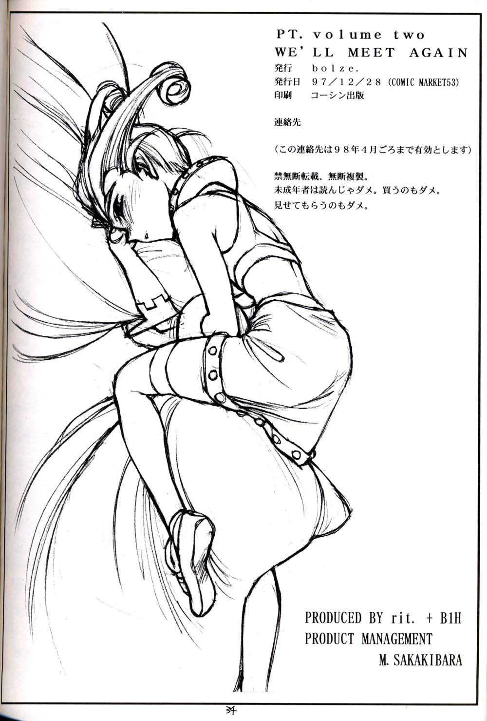 (C53) [bolze. (B1H, rit.)] PT. VOL. 2. WE'LL MEET AGAIN (ファイナルファンタジー VII, 天地無用!)