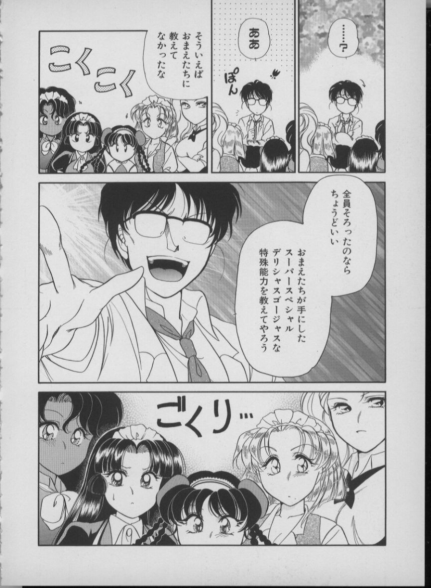[葦原瑞穗&鴻月まゆき] メイド イン ジャパン