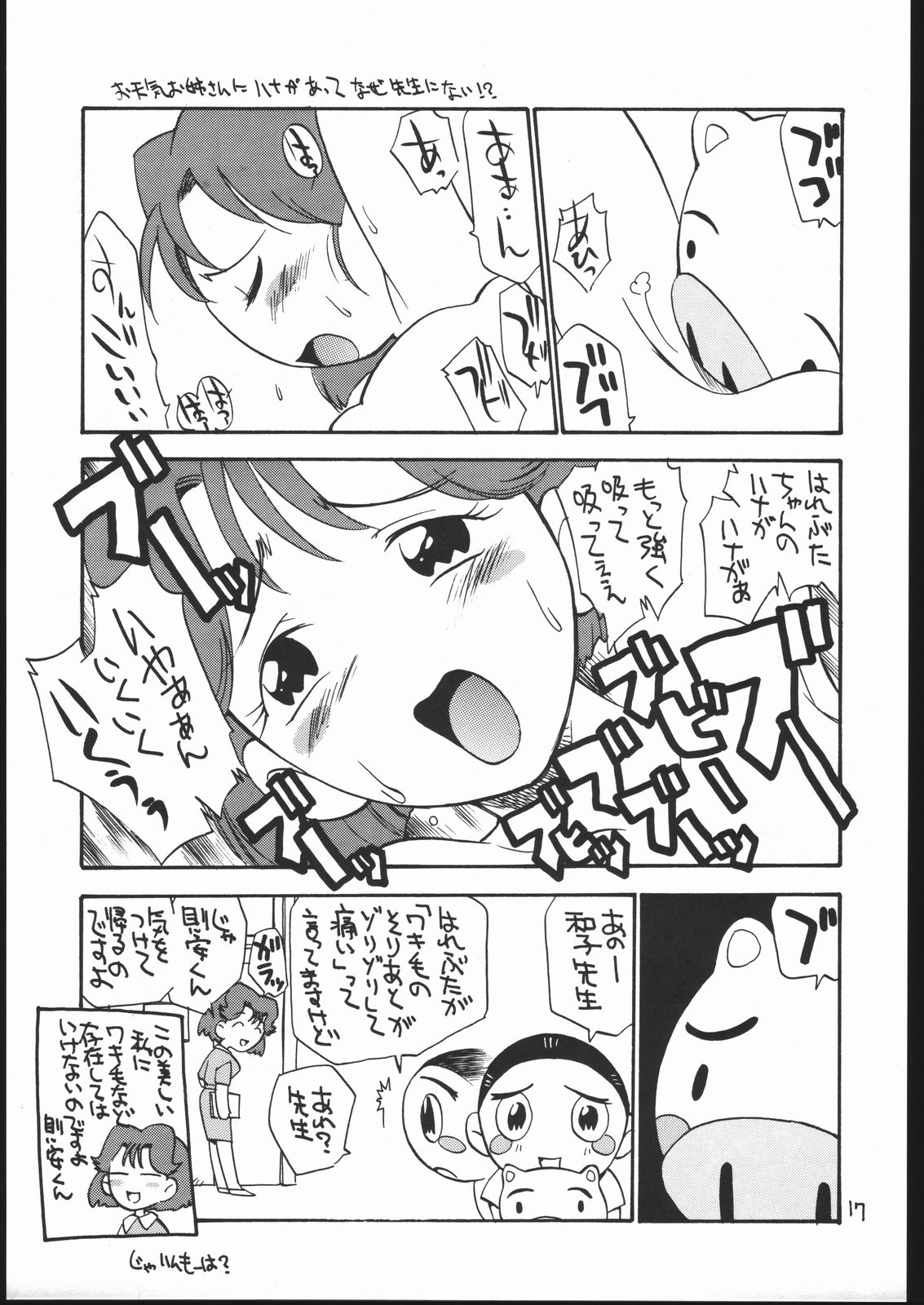 (Cレヴォ22) [GAME DOME (上連雀三平)] 女が女のワキの下に欲情する時 (よろず)