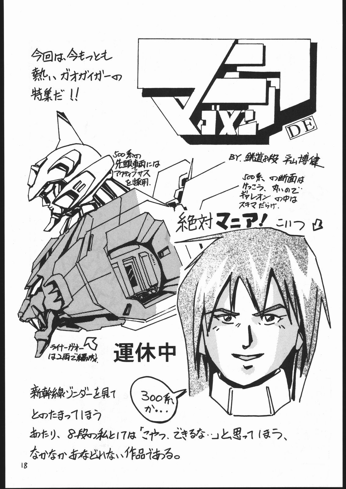 (Cレヴォ22) [GAME DOME (上連雀三平)] 女が女のワキの下に欲情する時 (よろず)