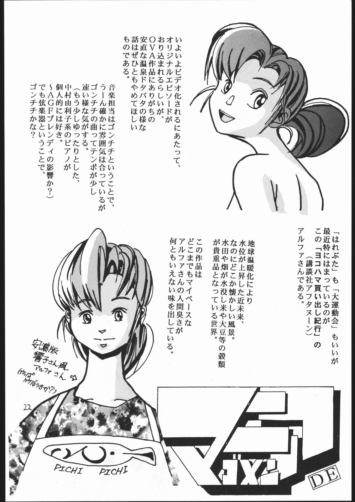 (Cレヴォ22) [GAME DOME (上連雀三平)] 女が女のワキの下に欲情する時 (よろず)