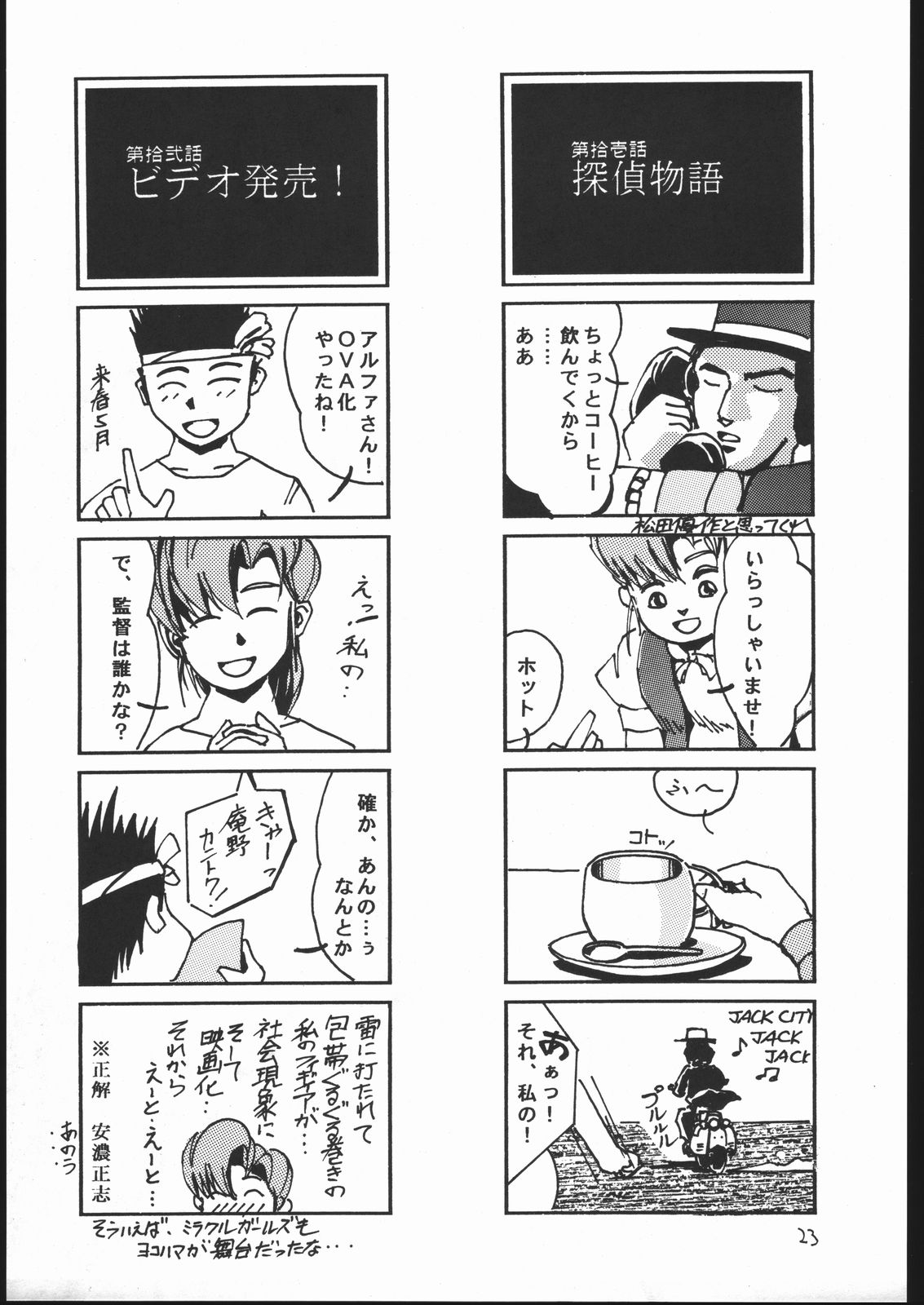 (Cレヴォ22) [GAME DOME (上連雀三平)] 女が女のワキの下に欲情する時 (よろず)