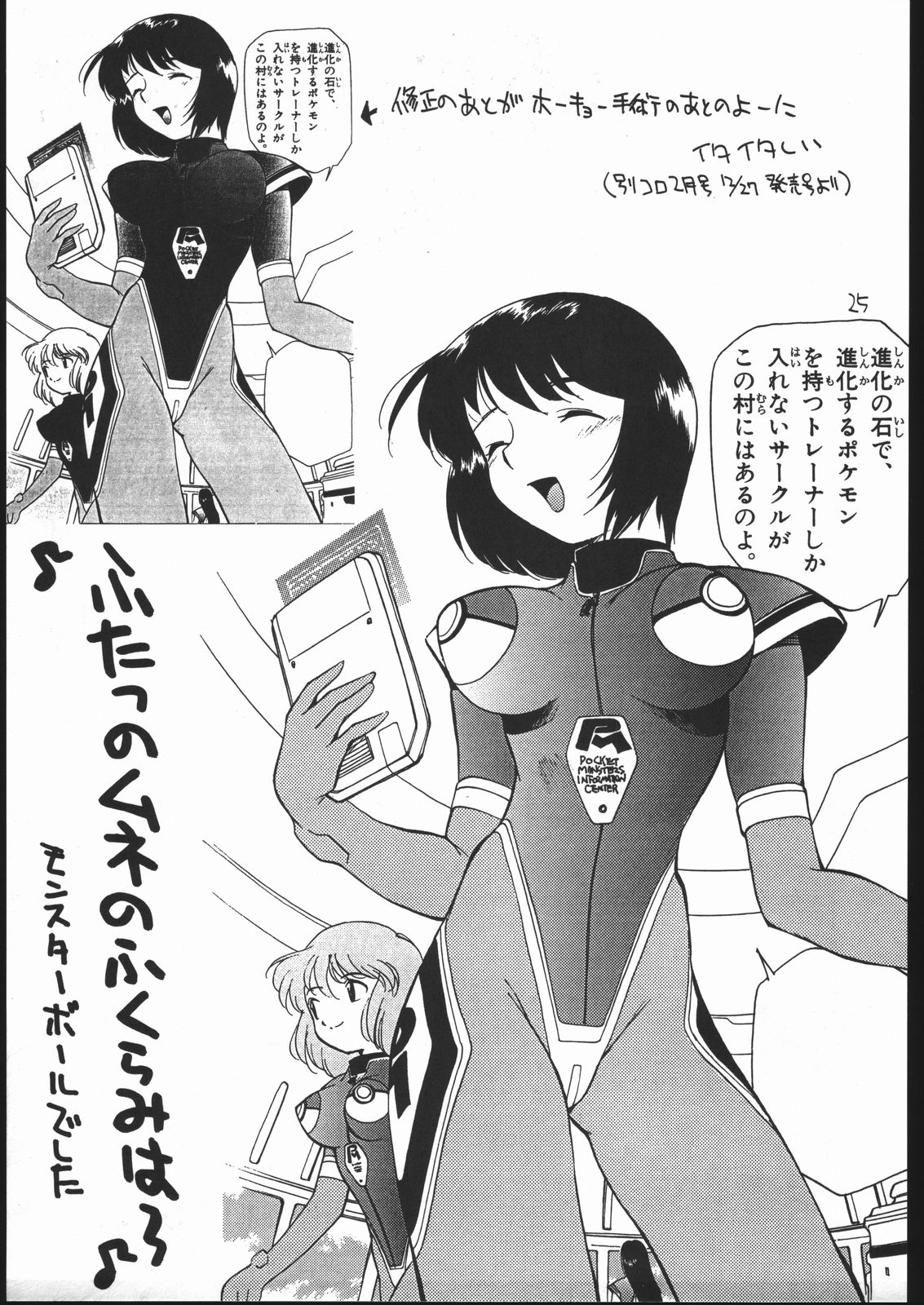 (Cレヴォ22) [GAME DOME (上連雀三平)] 女が女のワキの下に欲情する時 (よろず)