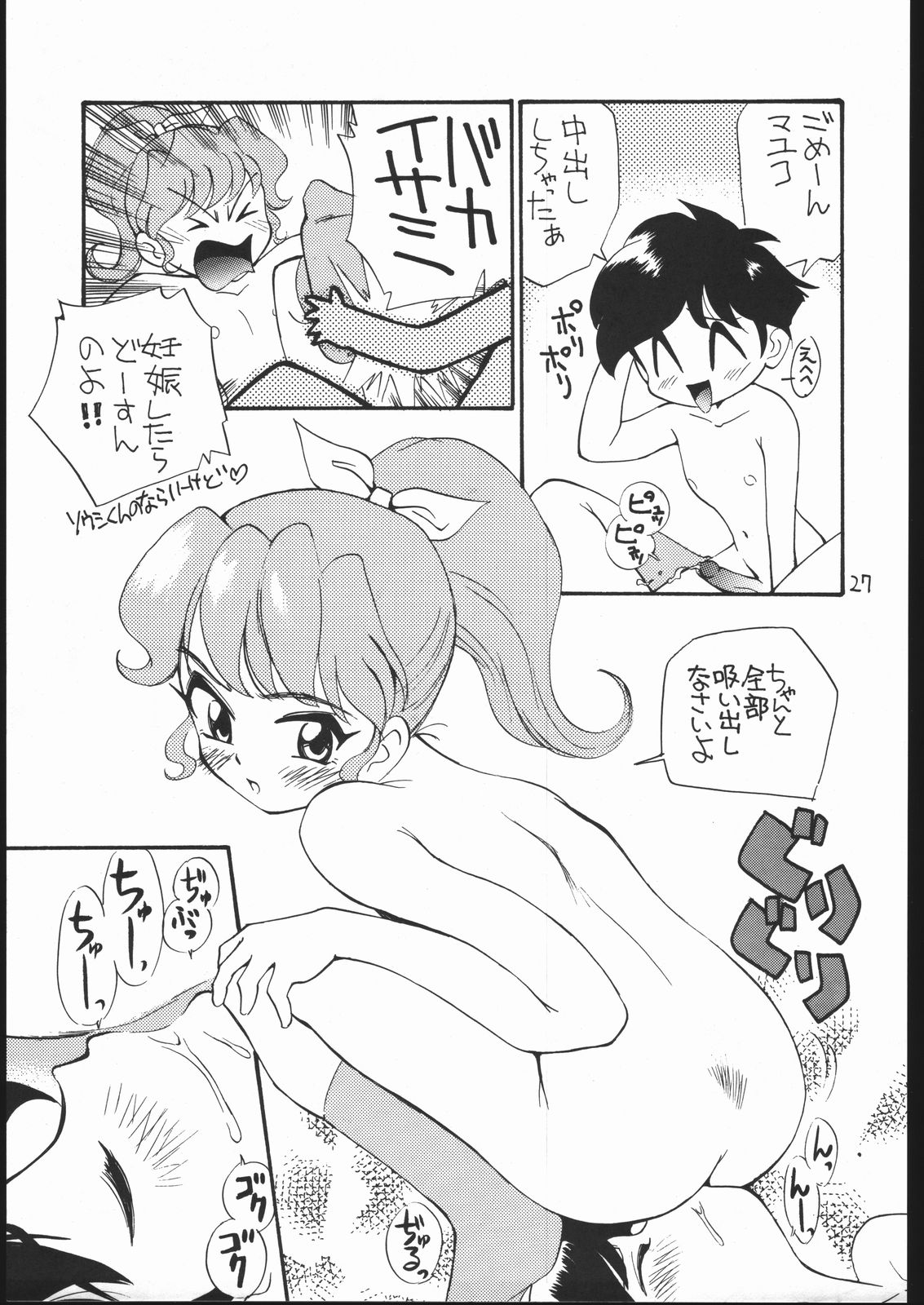 (Cレヴォ22) [GAME DOME (上連雀三平)] 女が女のワキの下に欲情する時 (よろず)