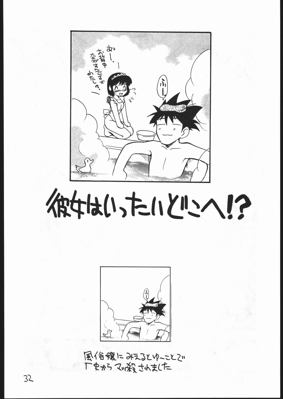 (Cレヴォ22) [GAME DOME (上連雀三平)] 女が女のワキの下に欲情する時 (よろず)