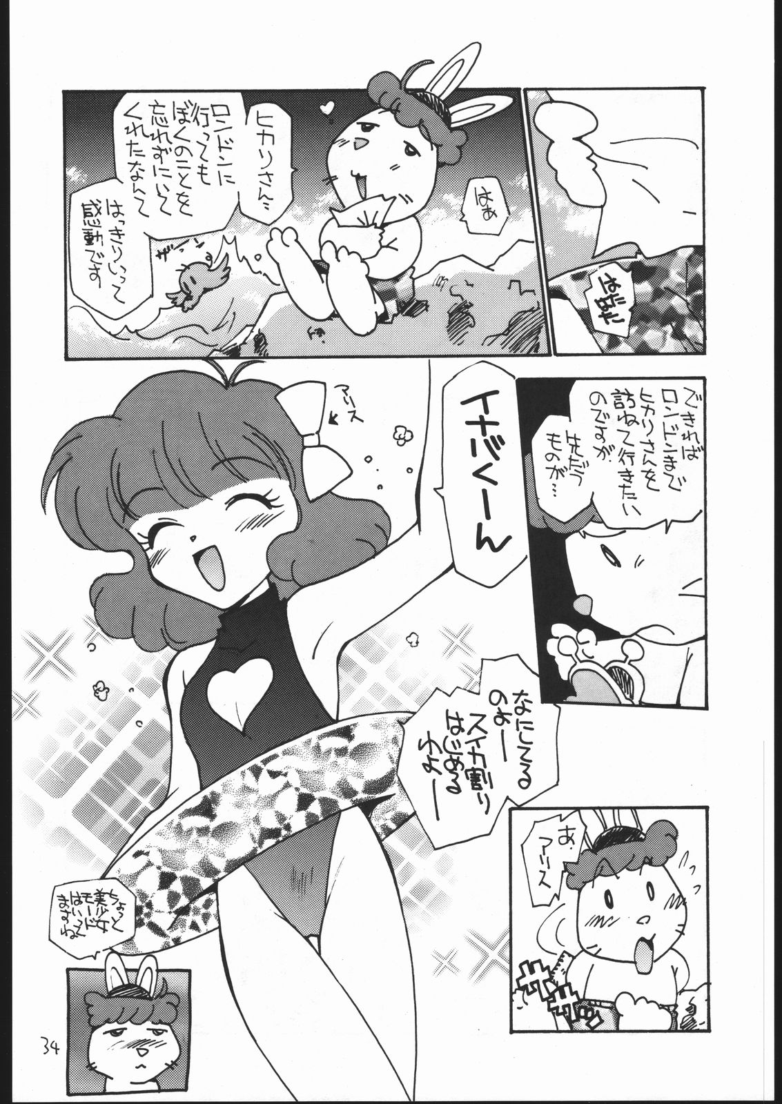 (Cレヴォ22) [GAME DOME (上連雀三平)] 女が女のワキの下に欲情する時 (よろず)