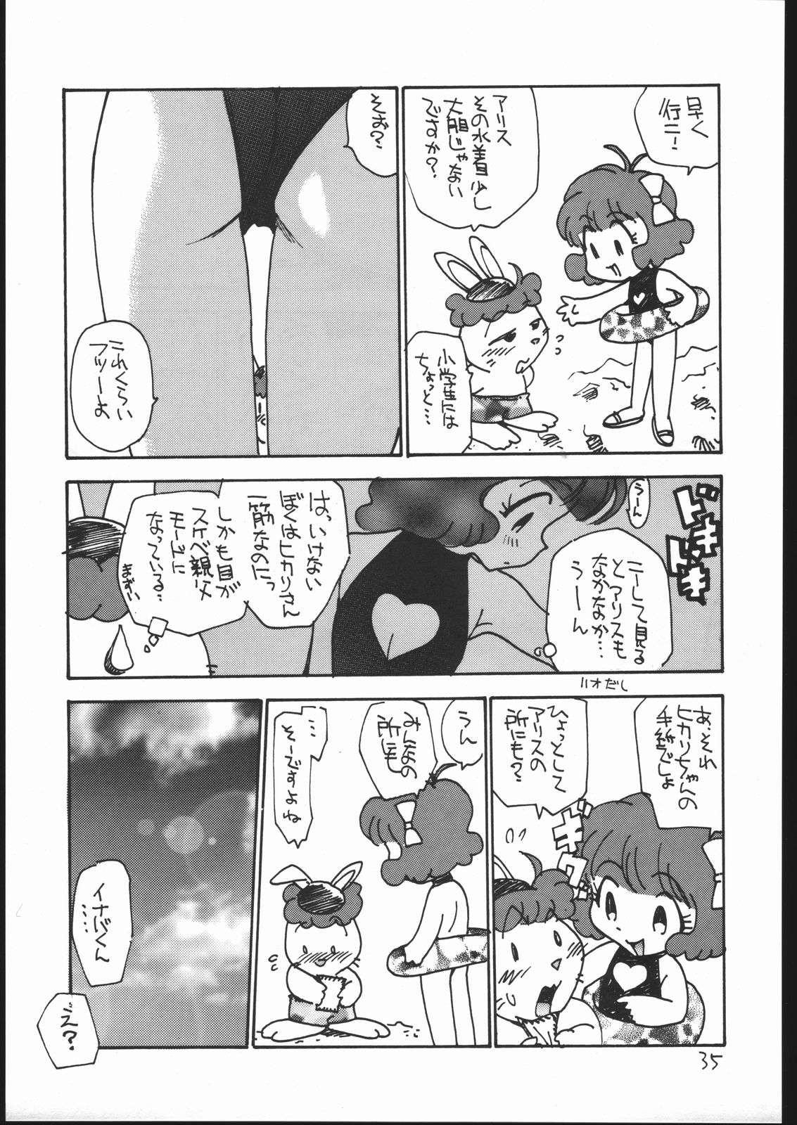 (Cレヴォ22) [GAME DOME (上連雀三平)] 女が女のワキの下に欲情する時 (よろず)