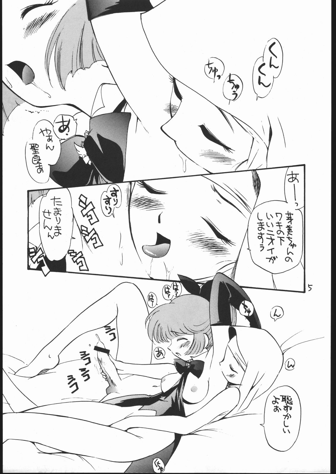 (Cレヴォ22) [GAME DOME (上連雀三平)] 女が女のワキの下に欲情する時 (よろず)