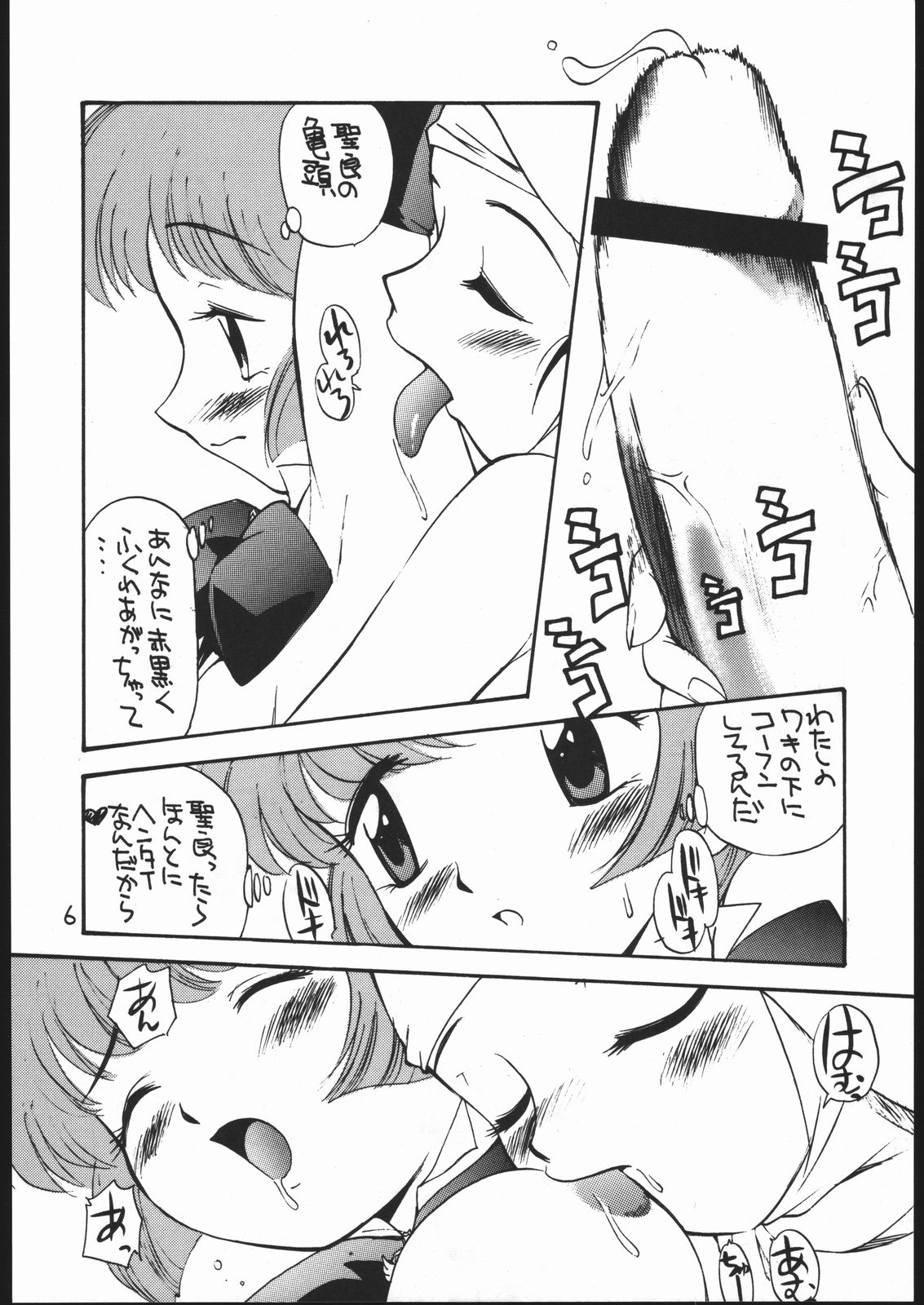 (Cレヴォ22) [GAME DOME (上連雀三平)] 女が女のワキの下に欲情する時 (よろず)