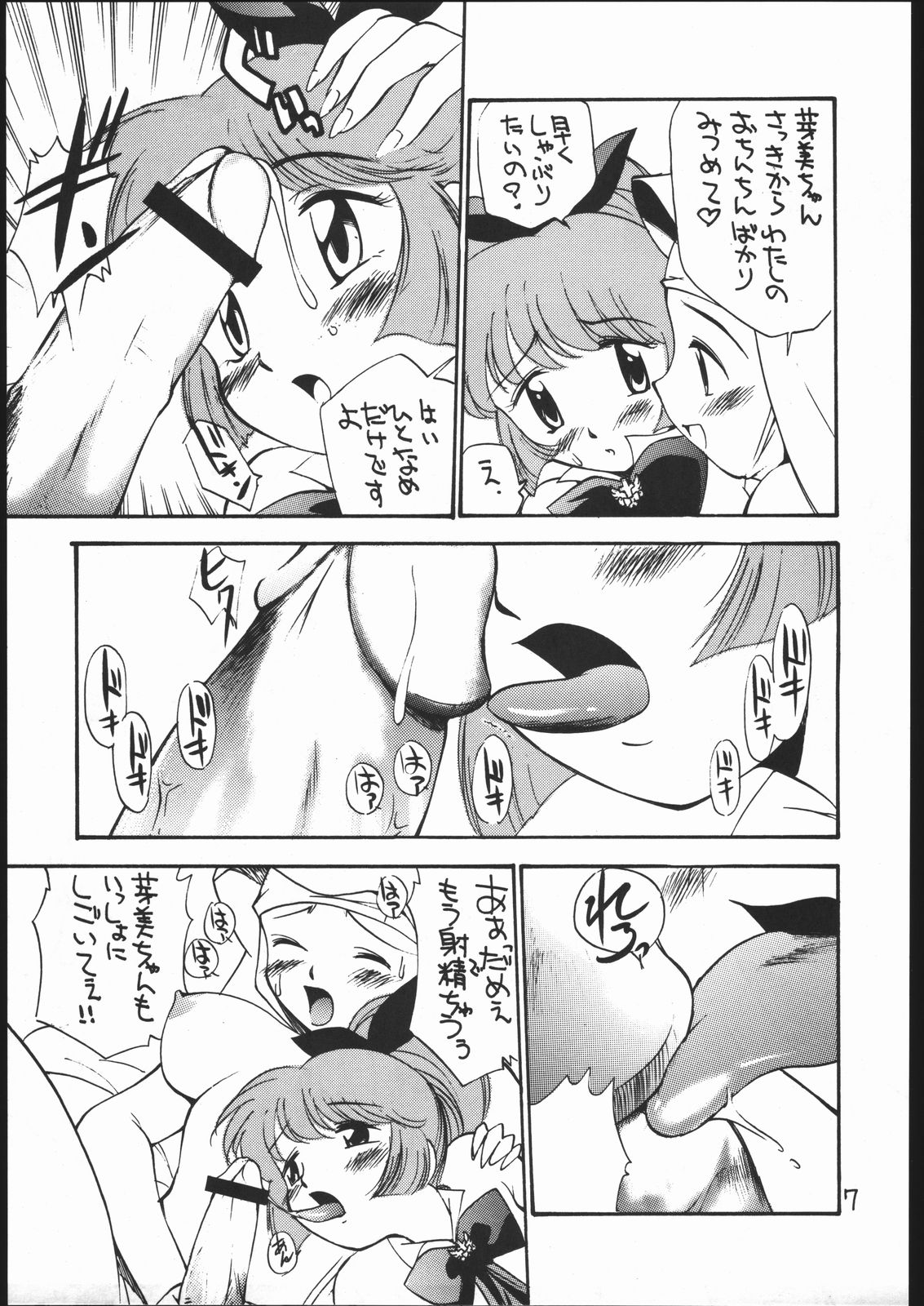 (Cレヴォ22) [GAME DOME (上連雀三平)] 女が女のワキの下に欲情する時 (よろず)