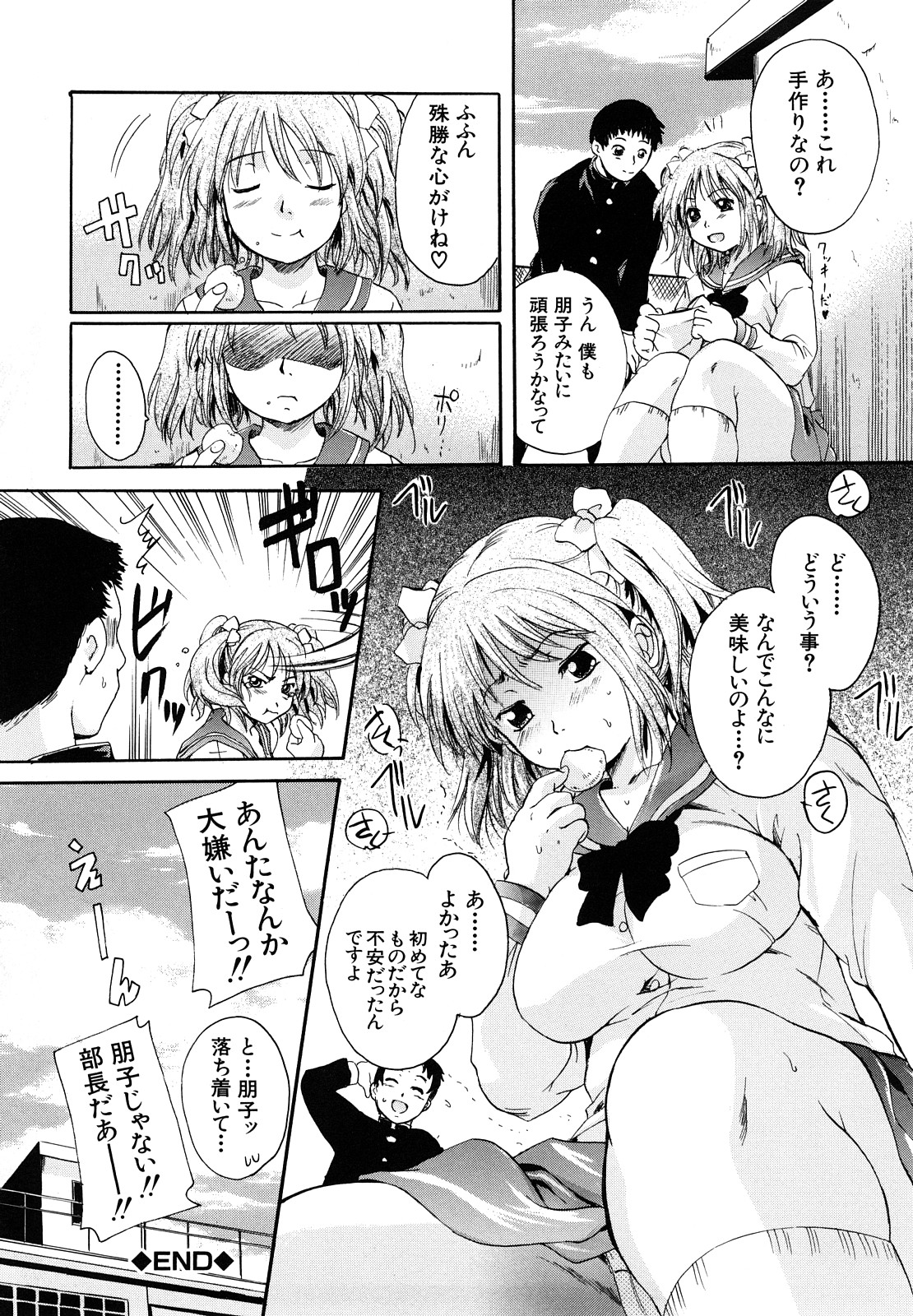 [中山哲学] ミルクドール