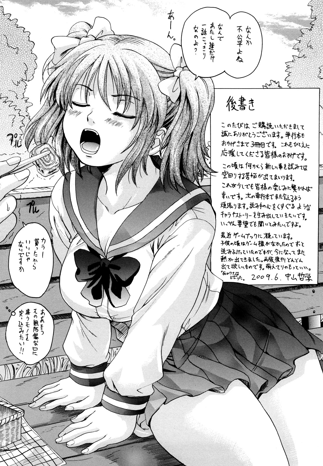 [中山哲学] ミルクドール