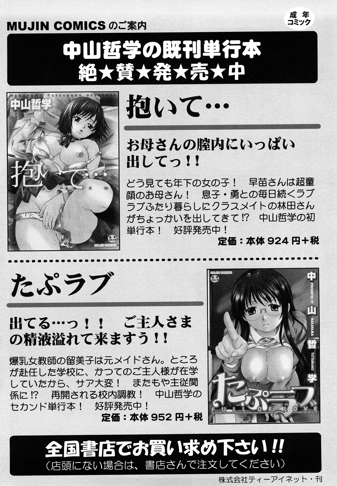 [中山哲学] ミルクドール