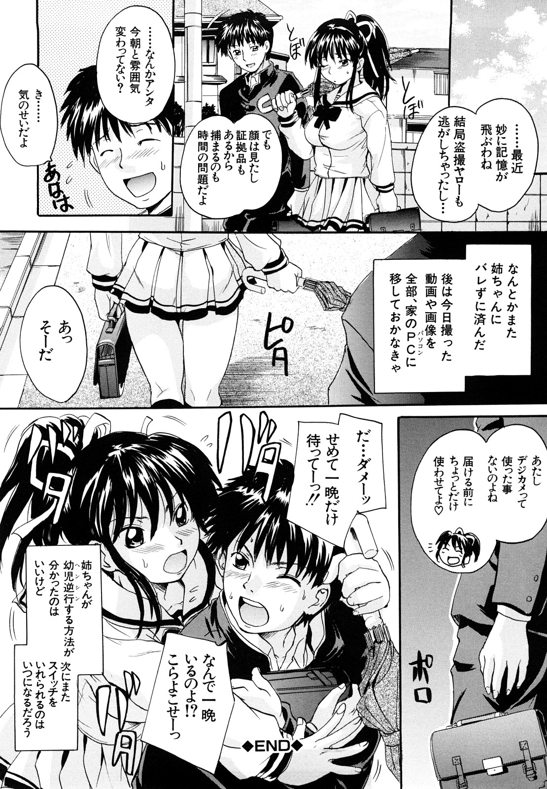 [中山哲学] ミルクドール