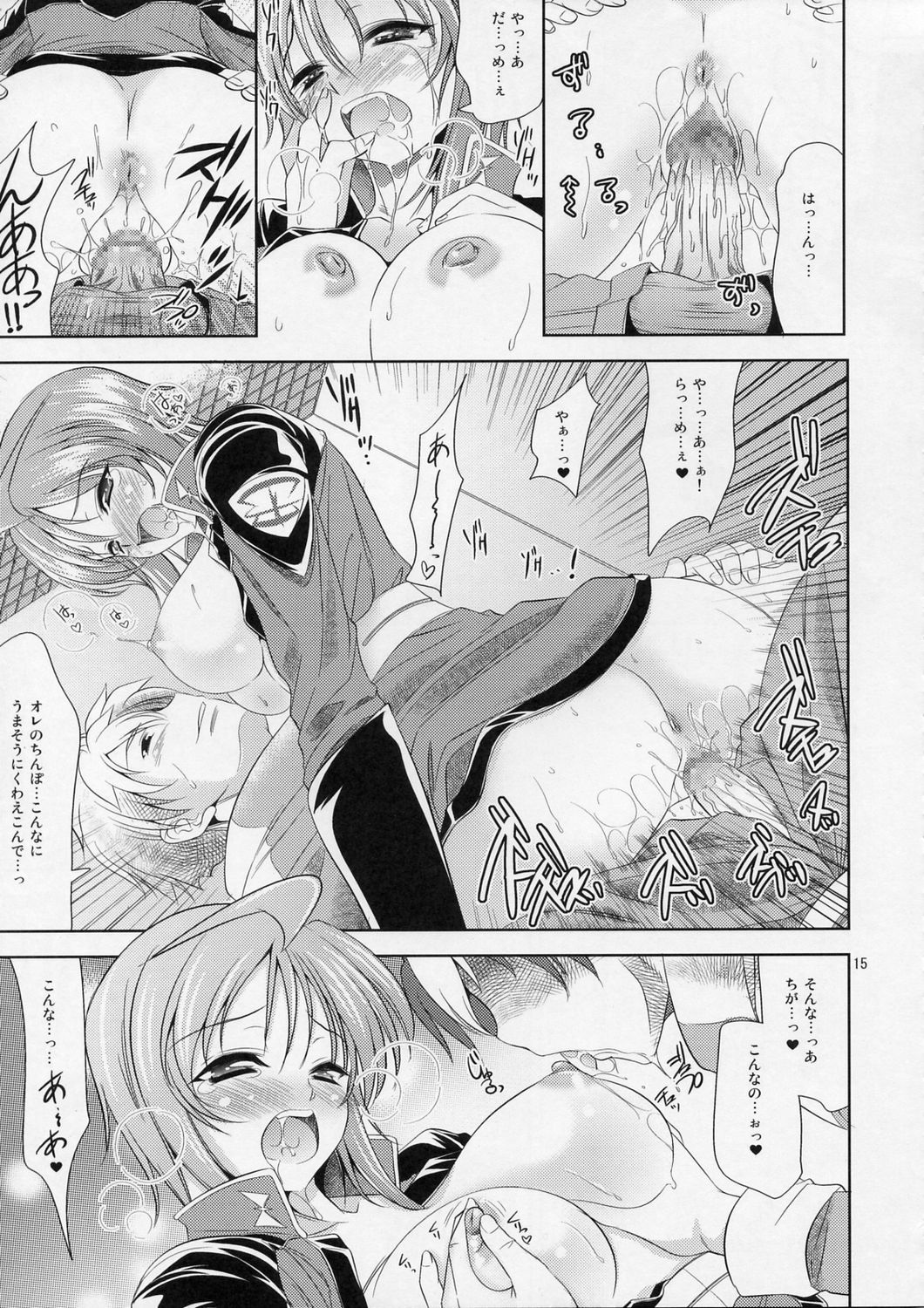 (Cレヴォ37) [ゴロメンツ (ヤスイリオスケ)] ルナとあそぼう (機動戦士ガンダムSEED DESTINY)
