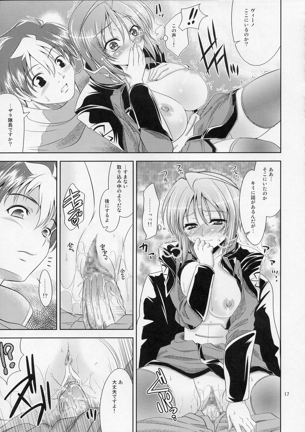(Cレヴォ37) [ゴロメンツ (ヤスイリオスケ)] ルナとあそぼう (機動戦士ガンダムSEED DESTINY)