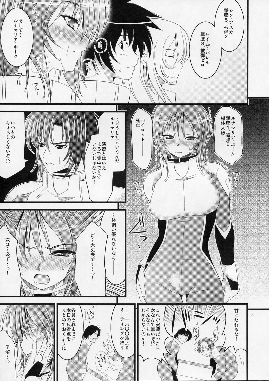(Cレヴォ37) [ゴロメンツ (ヤスイリオスケ)] ルナとあそぼう (機動戦士ガンダムSEED DESTINY)