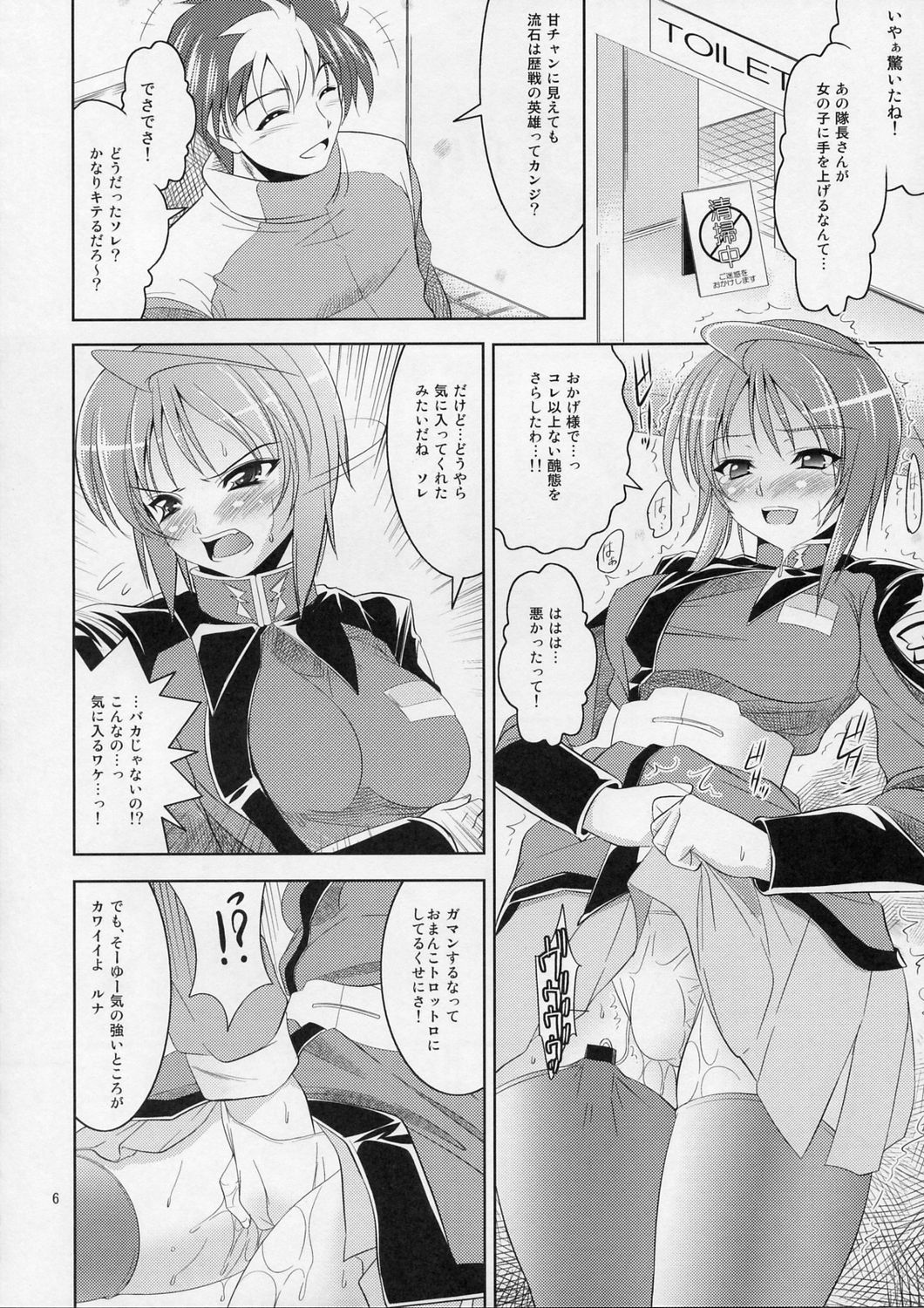 (Cレヴォ37) [ゴロメンツ (ヤスイリオスケ)] ルナとあそぼう (機動戦士ガンダムSEED DESTINY)