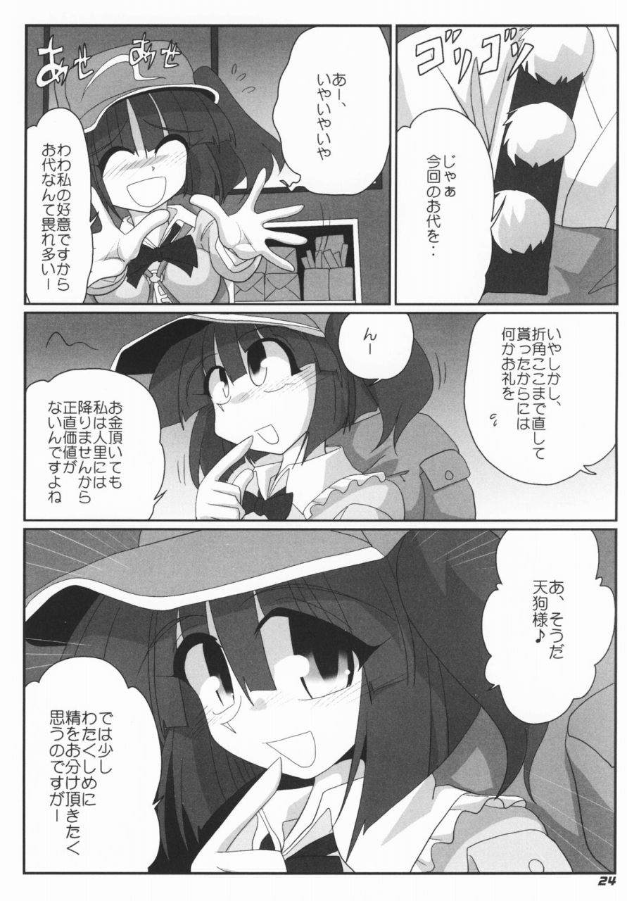 (サンクリ36) [喜栄座cmp (喜栄座)] TOHO N+ #2 (東方Project)