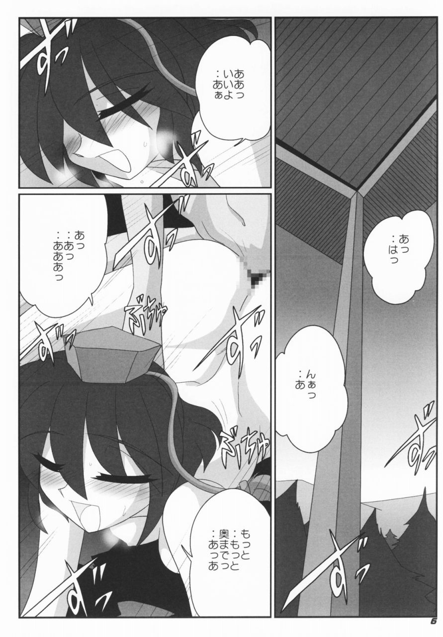 (サンクリ36) [喜栄座cmp (喜栄座)] TOHO N+ #2 (東方Project)