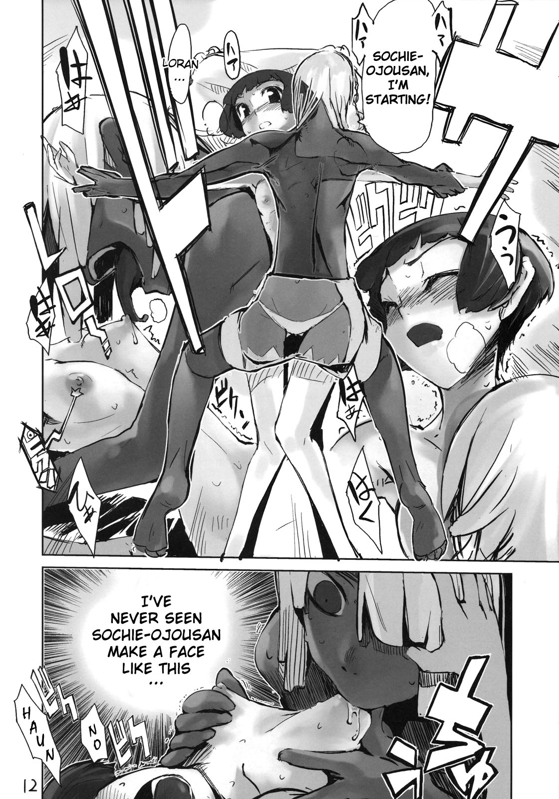 (C75) [ひょこ道 (ひょころー)] Moustache of white doll (∀ガンダム) [英訳]