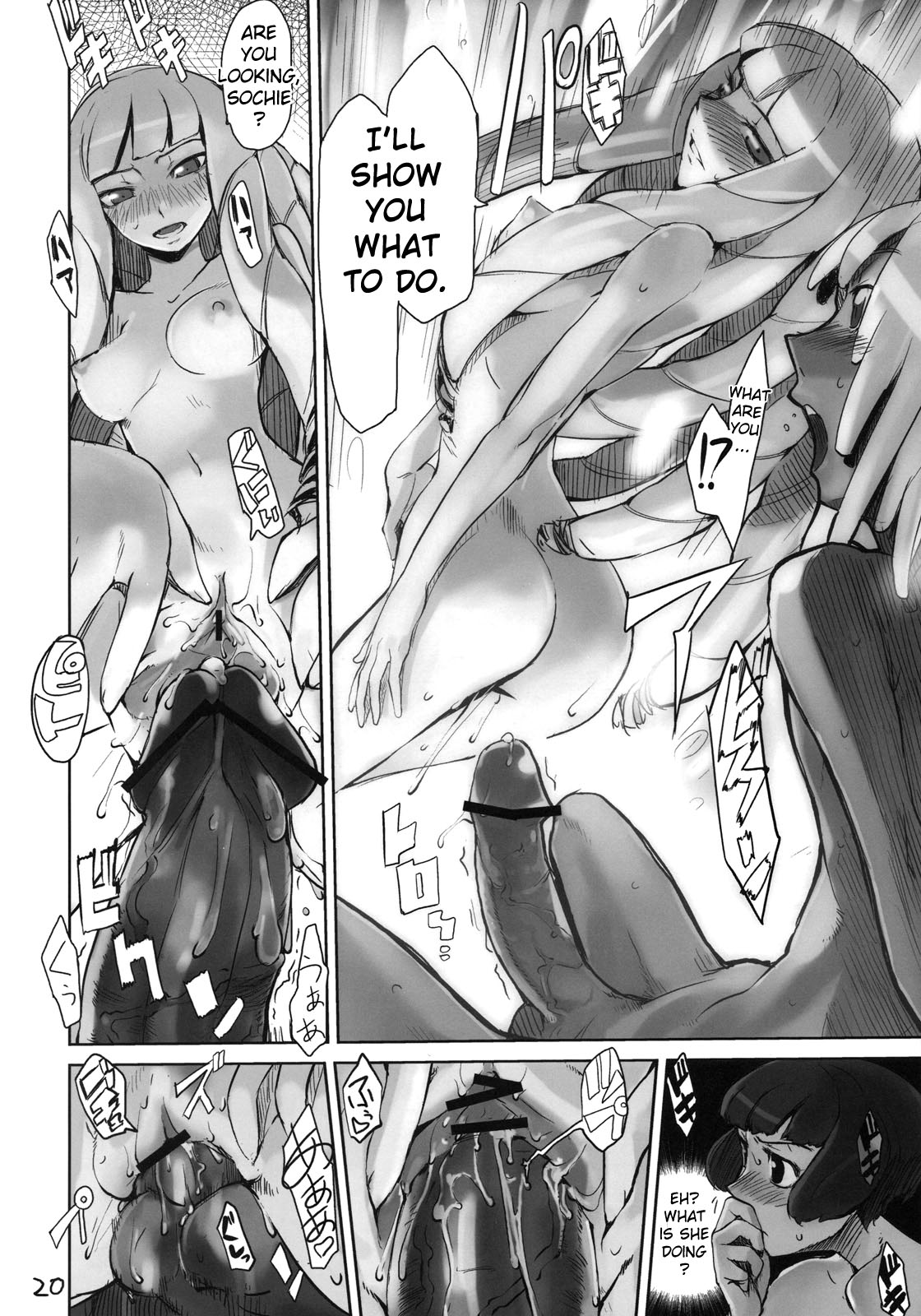 (C75) [ひょこ道 (ひょころー)] Moustache of white doll (∀ガンダム) [英訳]