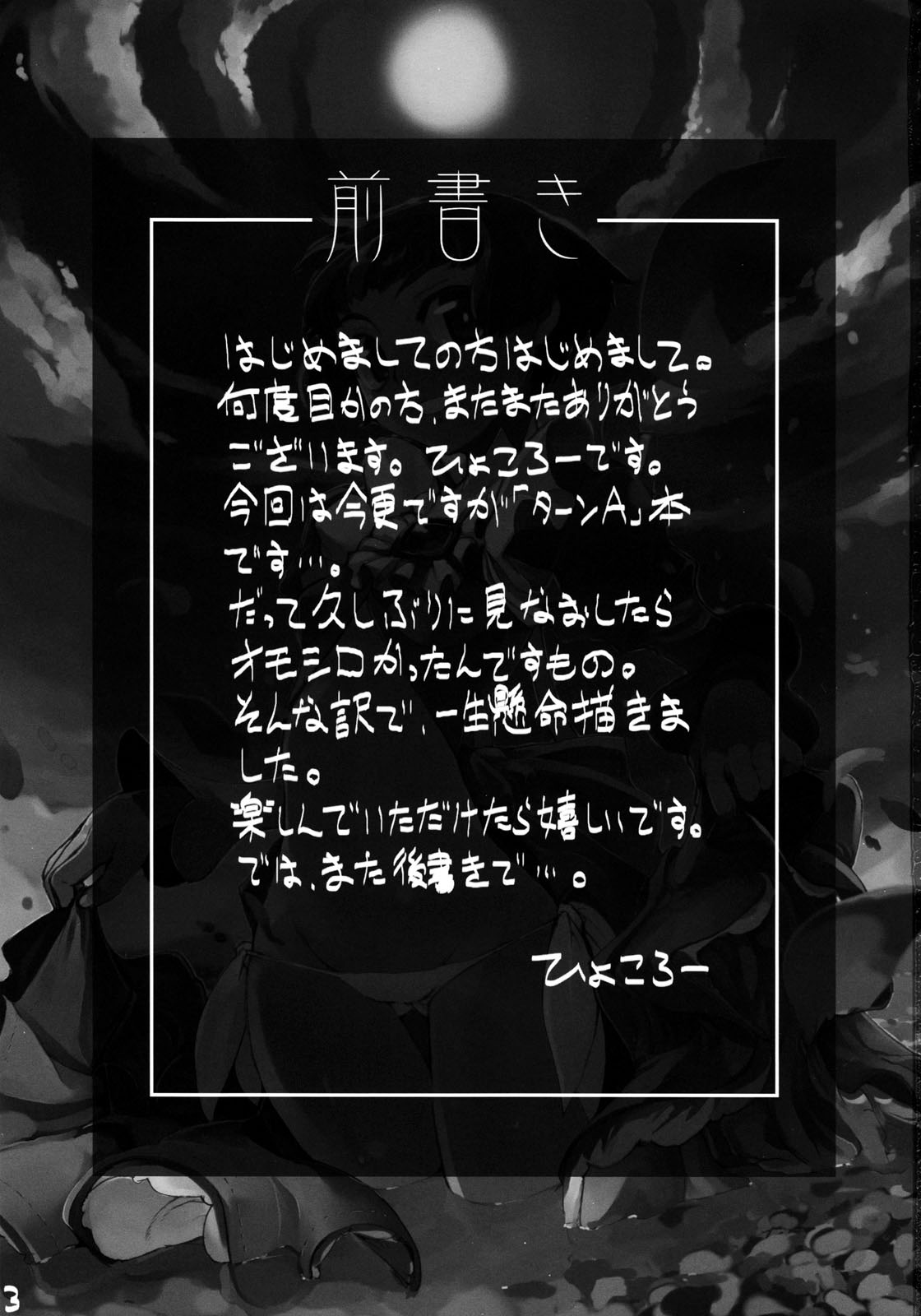 (C75) [ひょこ道 (ひょころー)] Moustache of white doll (∀ガンダム) [英訳]