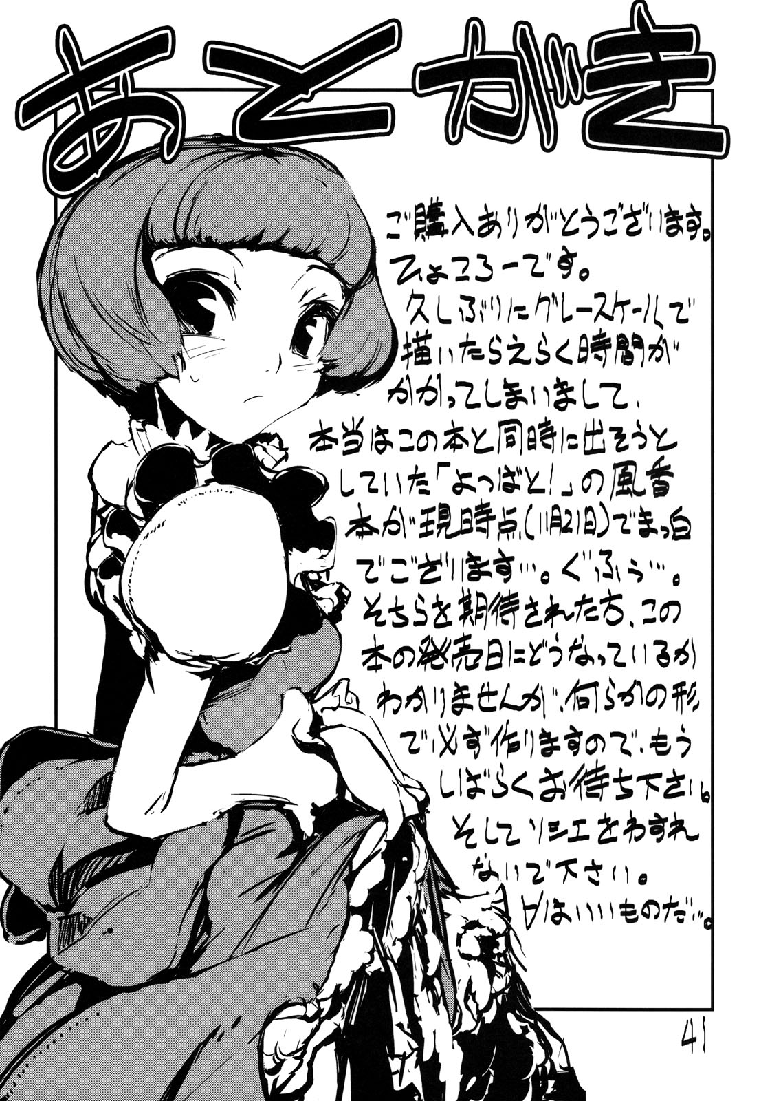 (C75) [ひょこ道 (ひょころー)] Moustache of white doll (∀ガンダム) [英訳]