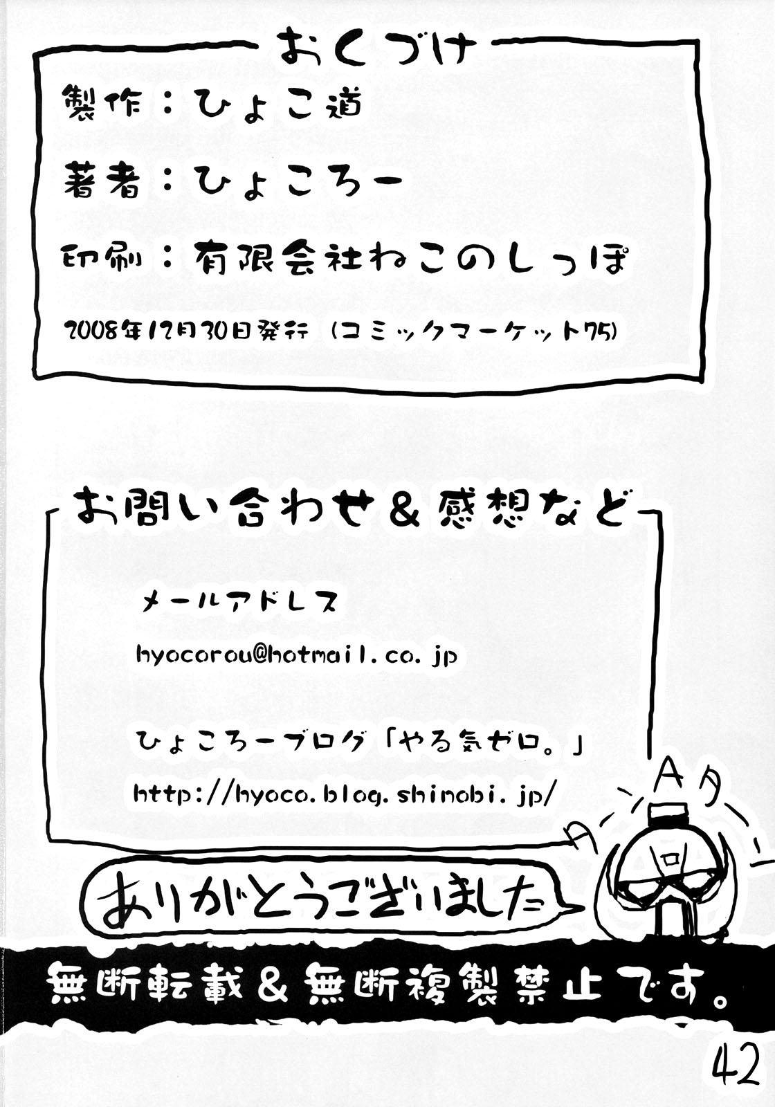 (C75) [ひょこ道 (ひょころー)] Moustache of white doll (∀ガンダム) [英訳]
