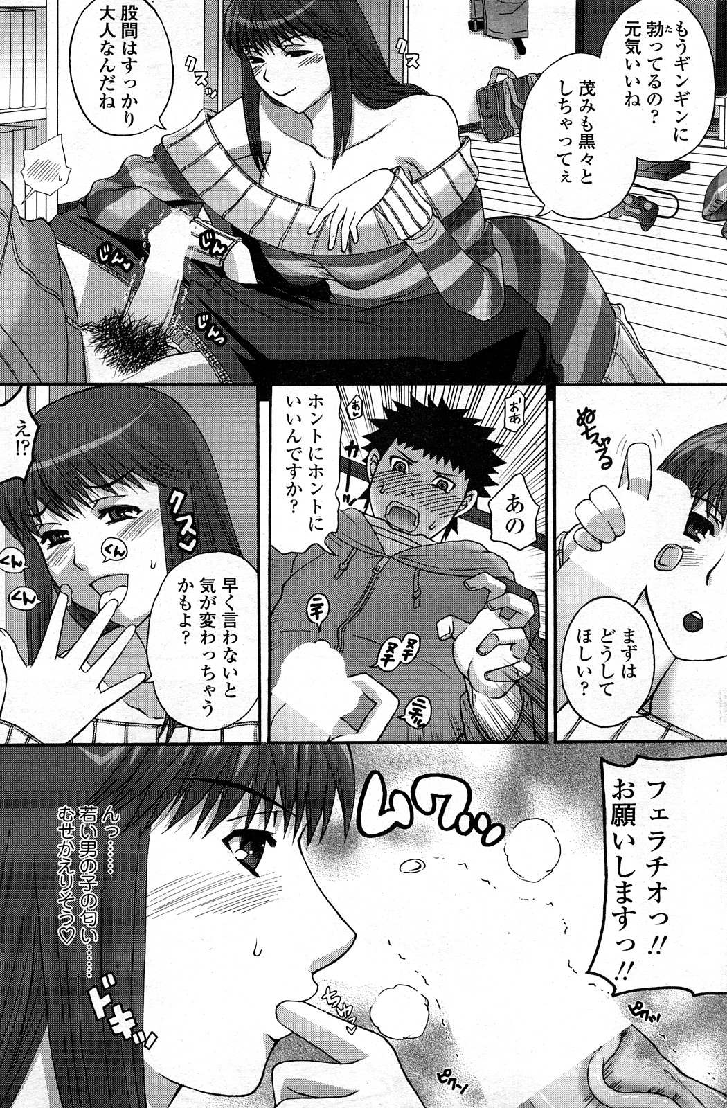 コミックチョイスVol.8