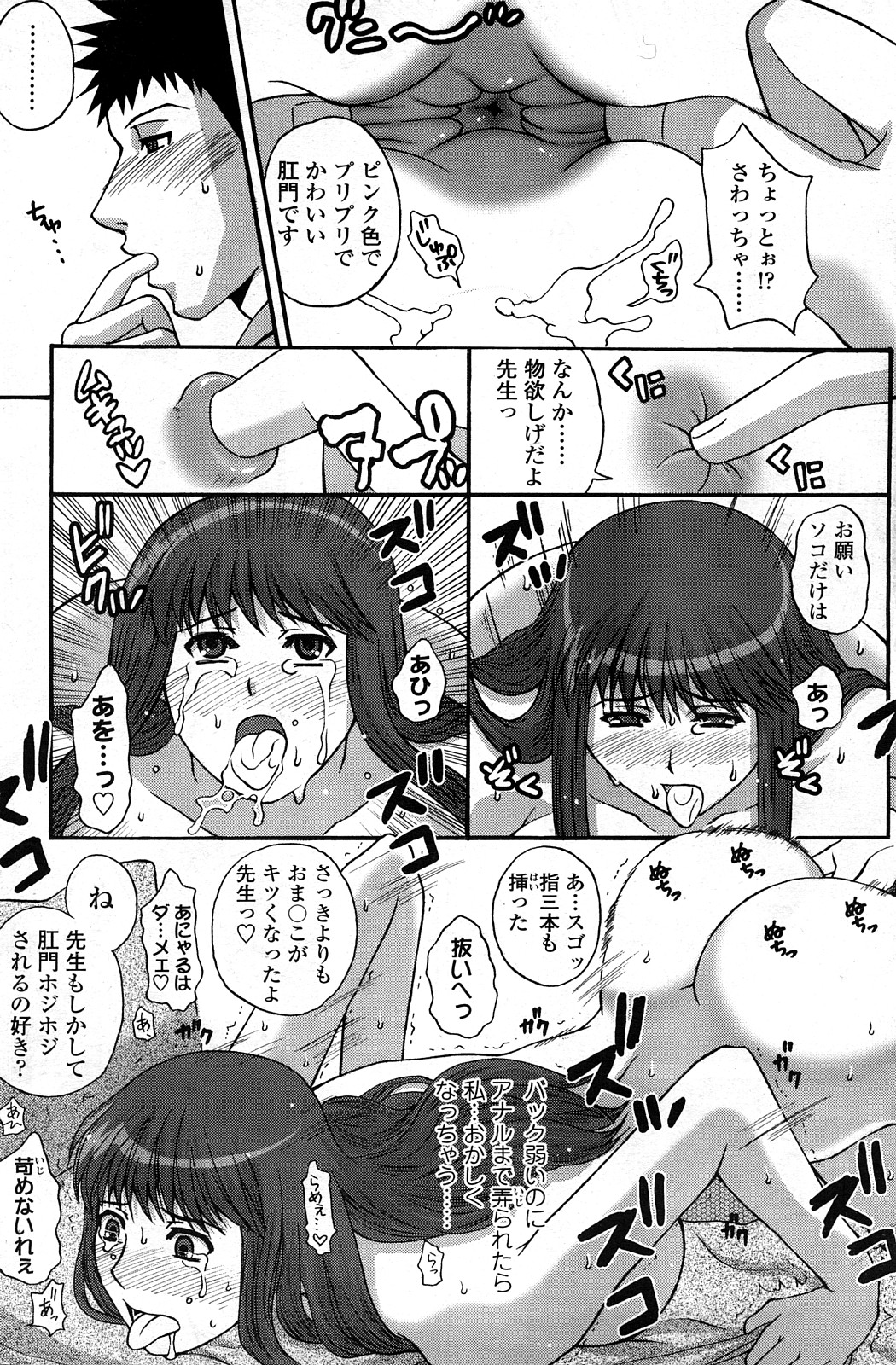 コミックチョイスVol.8