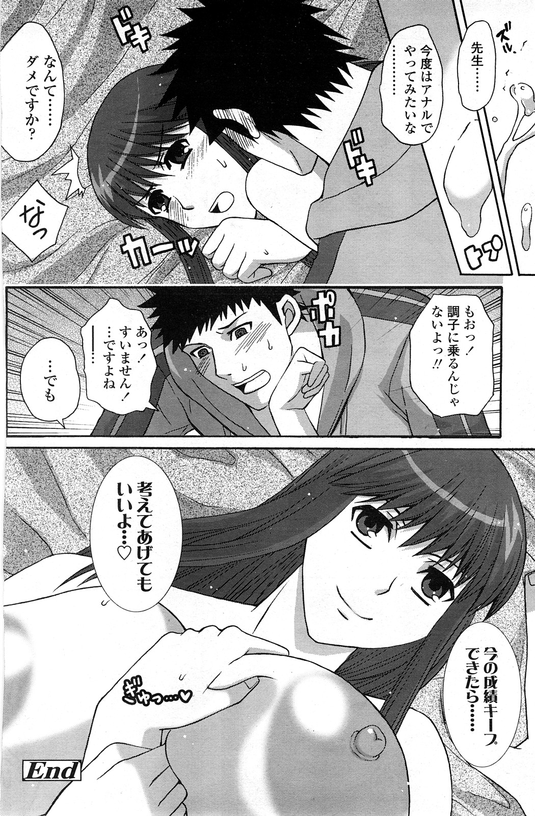 コミックチョイスVol.8