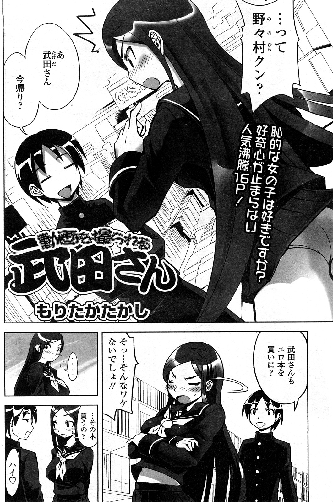 コミックチョイスVol.8