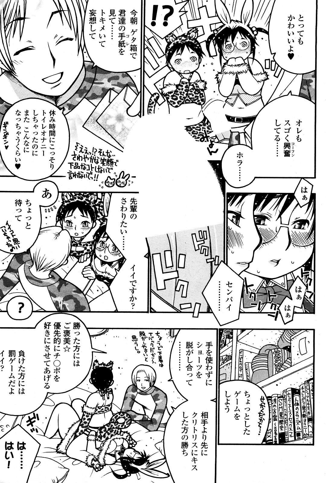 コミックチョイスVol.8