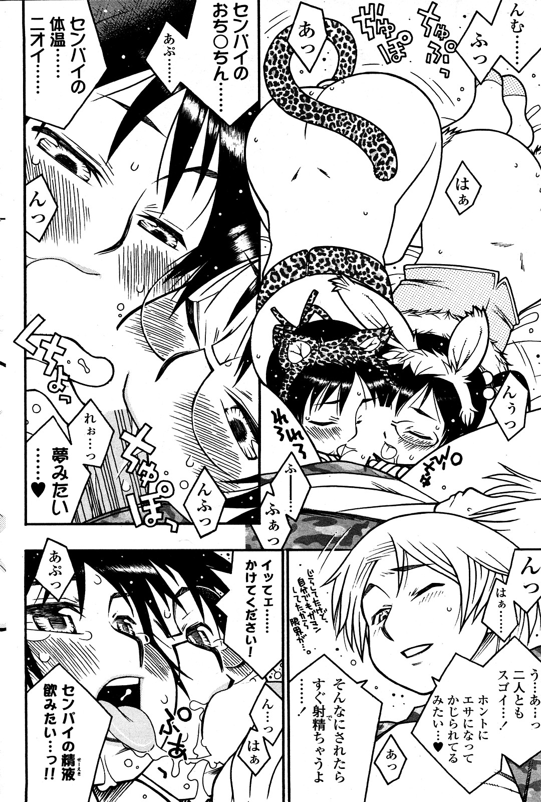 コミックチョイスVol.8