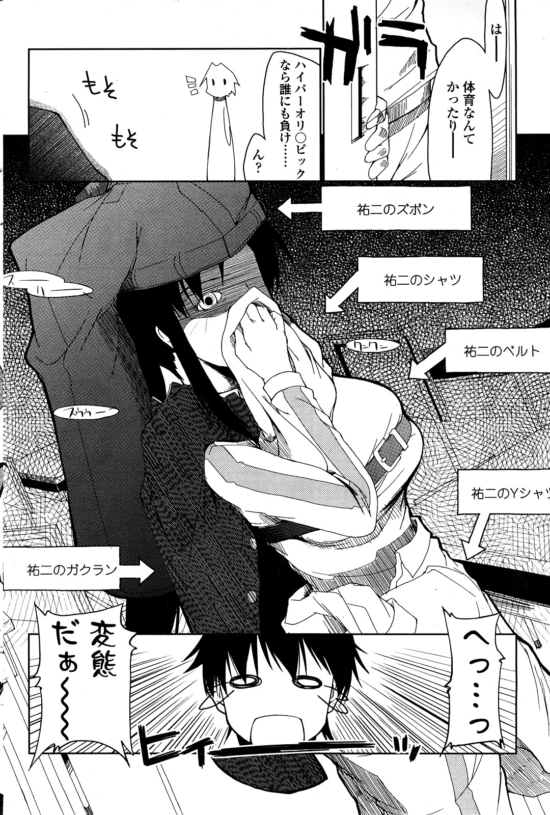 コミックチョイスVol.8