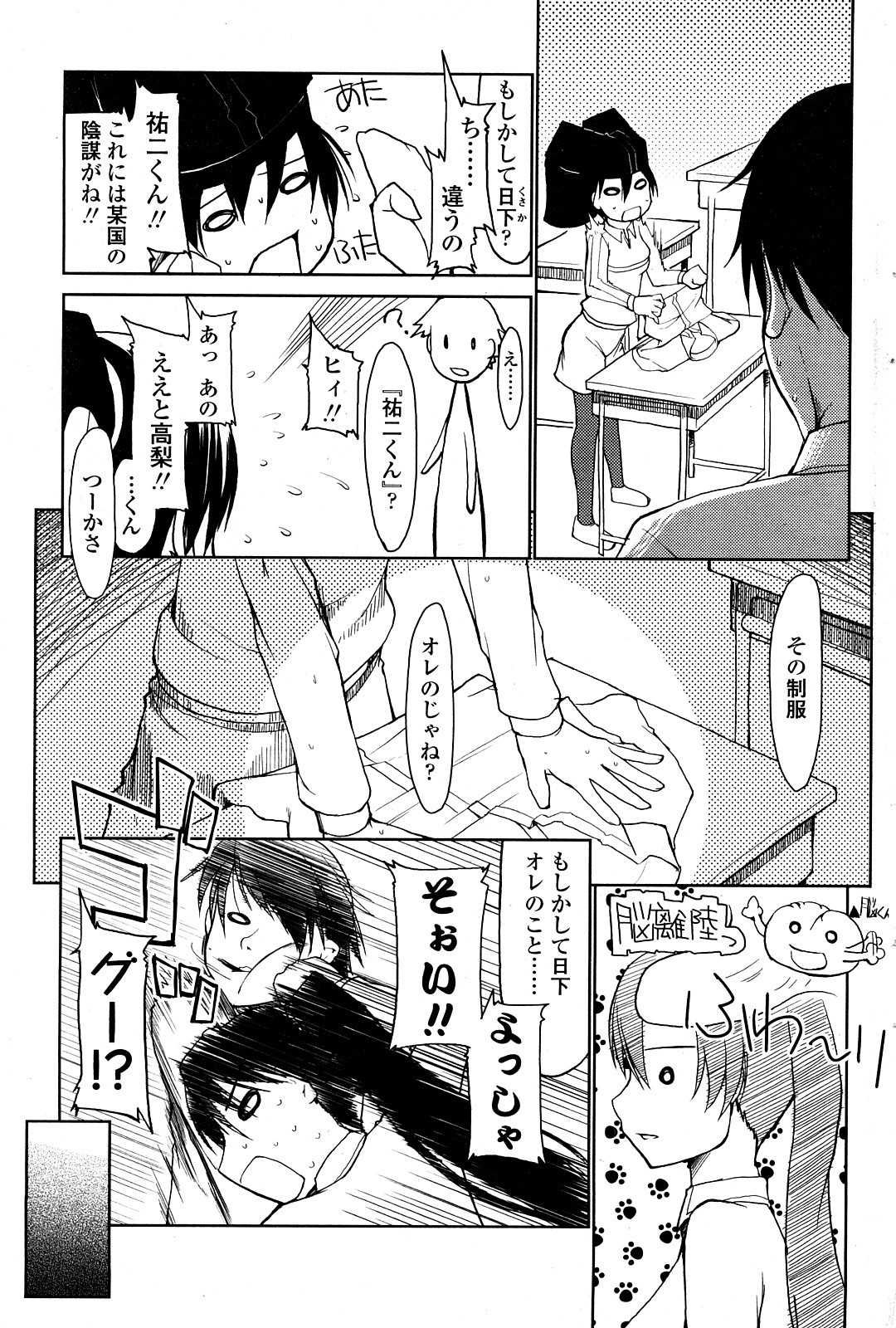 コミックチョイスVol.8