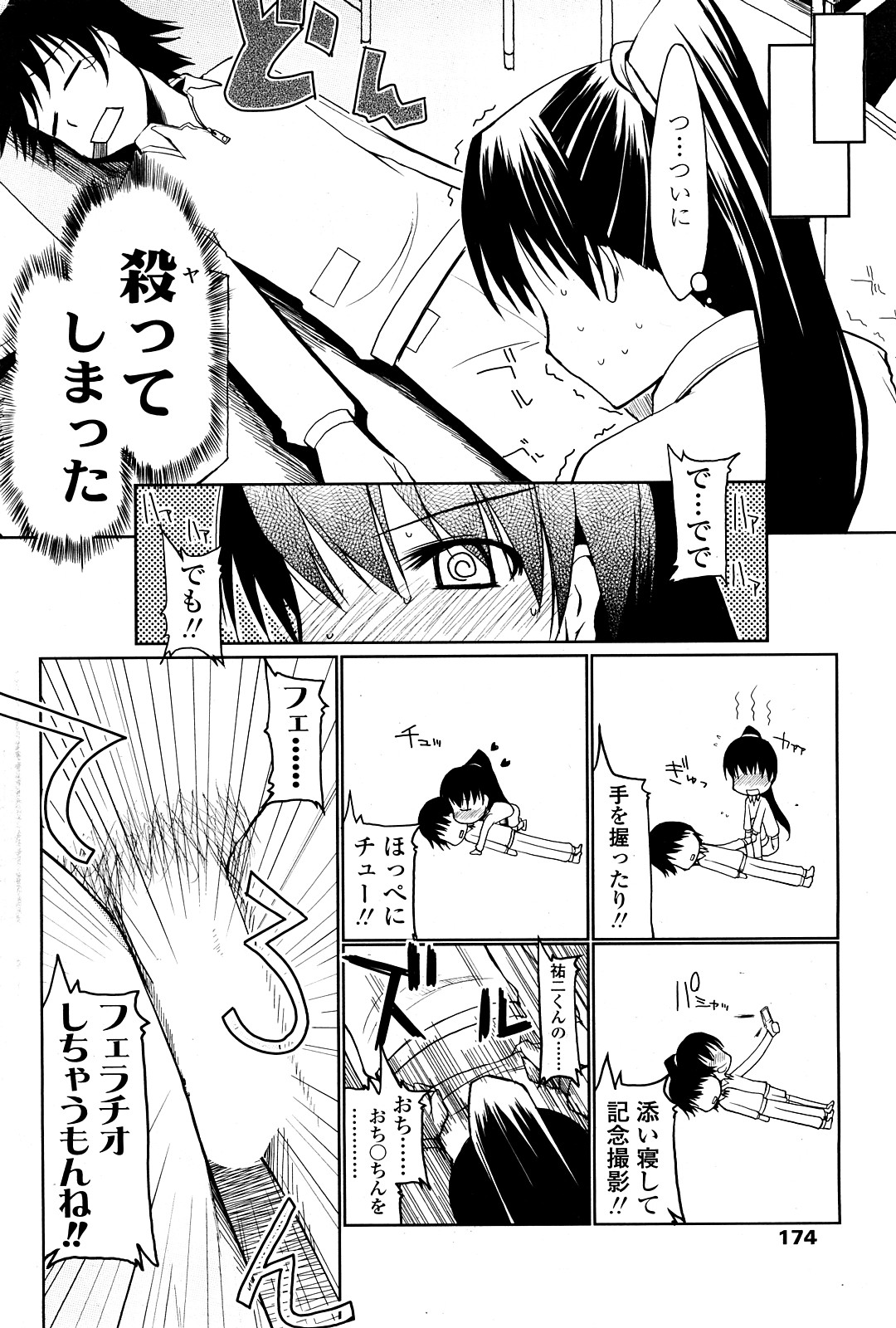 コミックチョイスVol.8