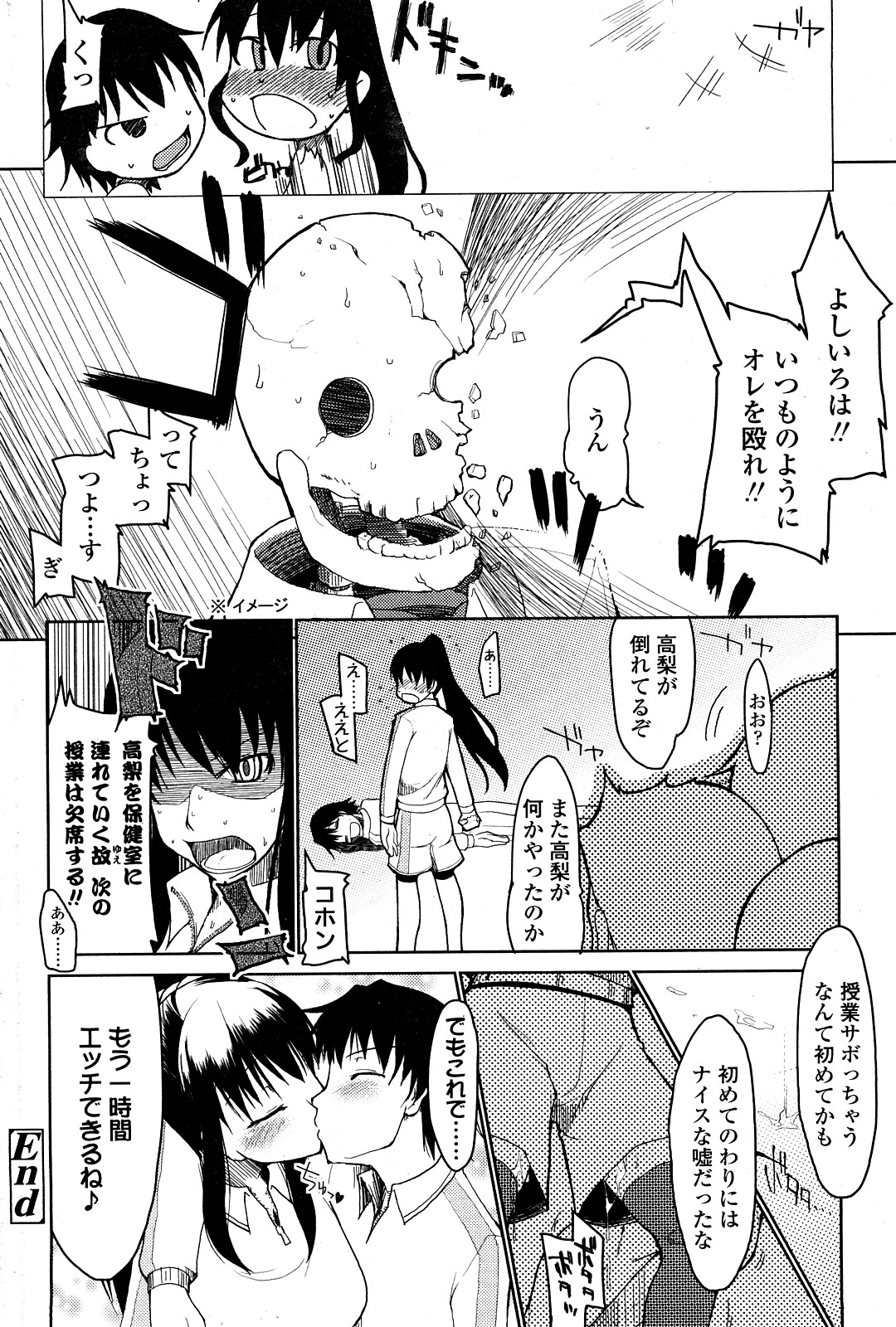 コミックチョイスVol.8