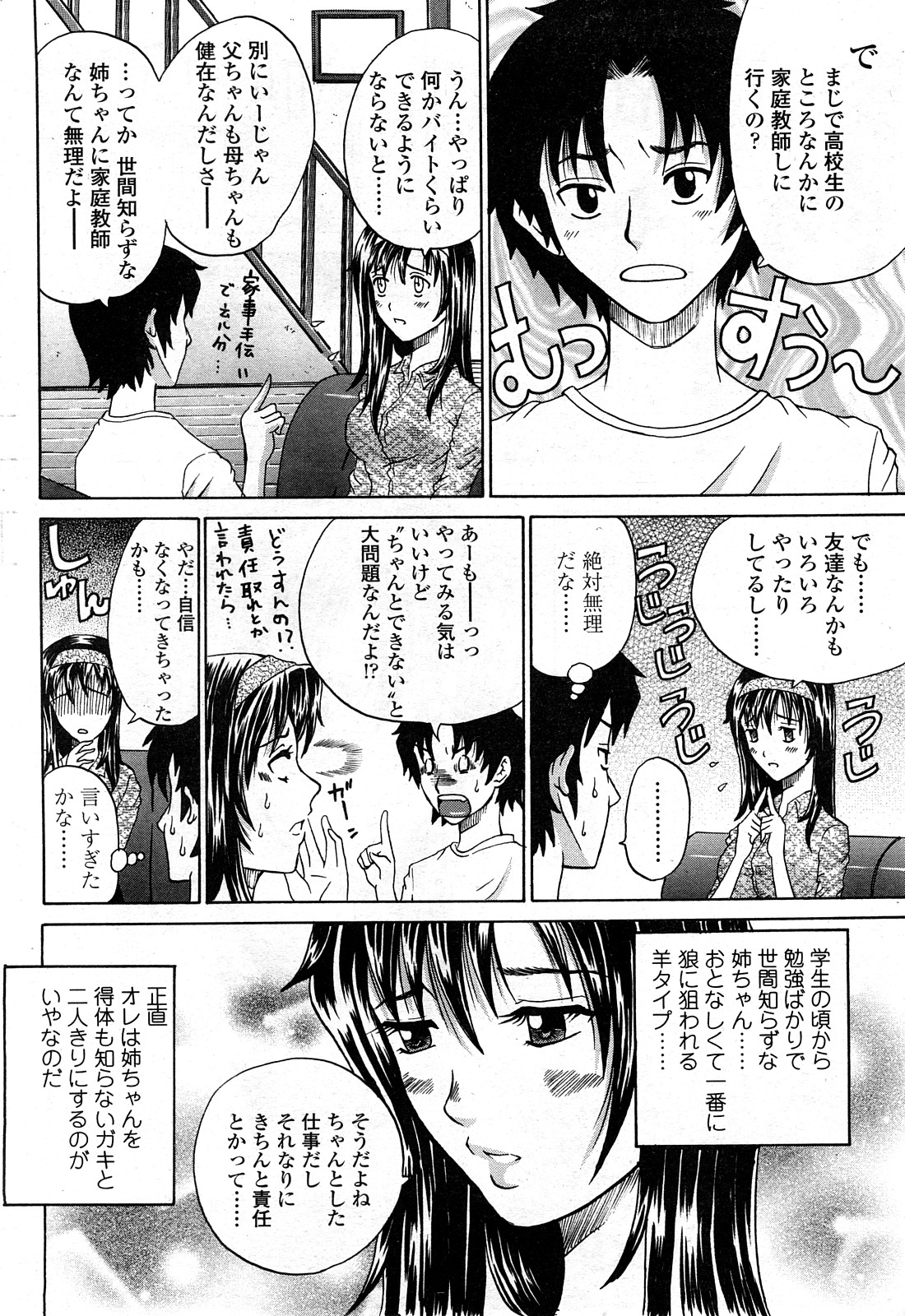 コミックチョイスVol.8