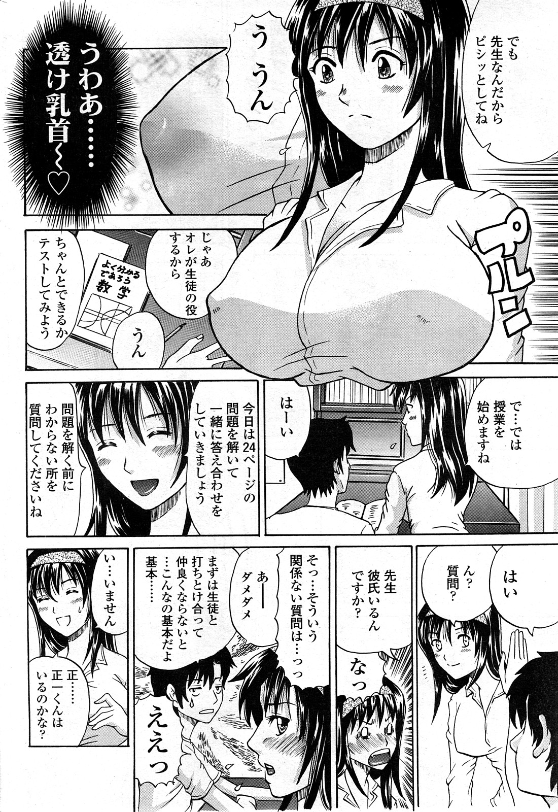 コミックチョイスVol.8