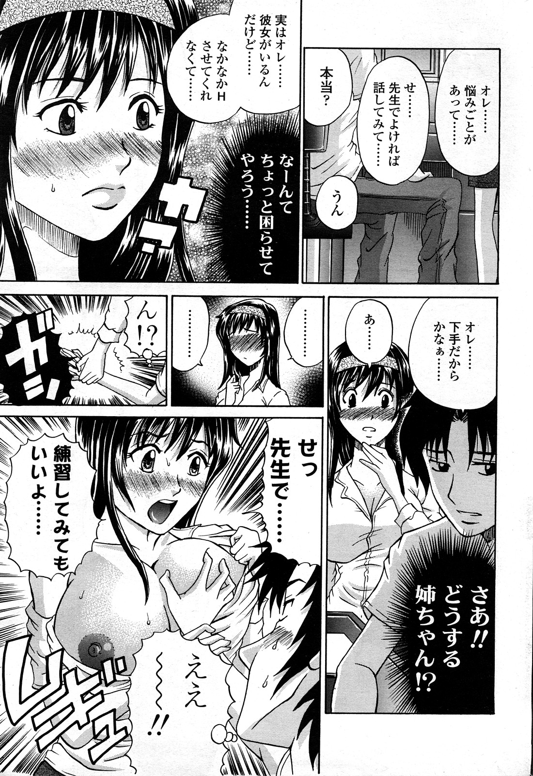 コミックチョイスVol.8