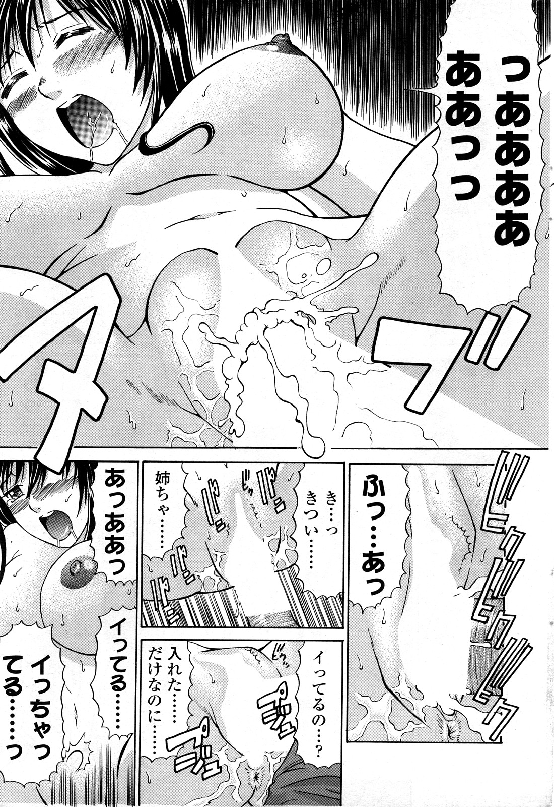 コミックチョイスVol.8