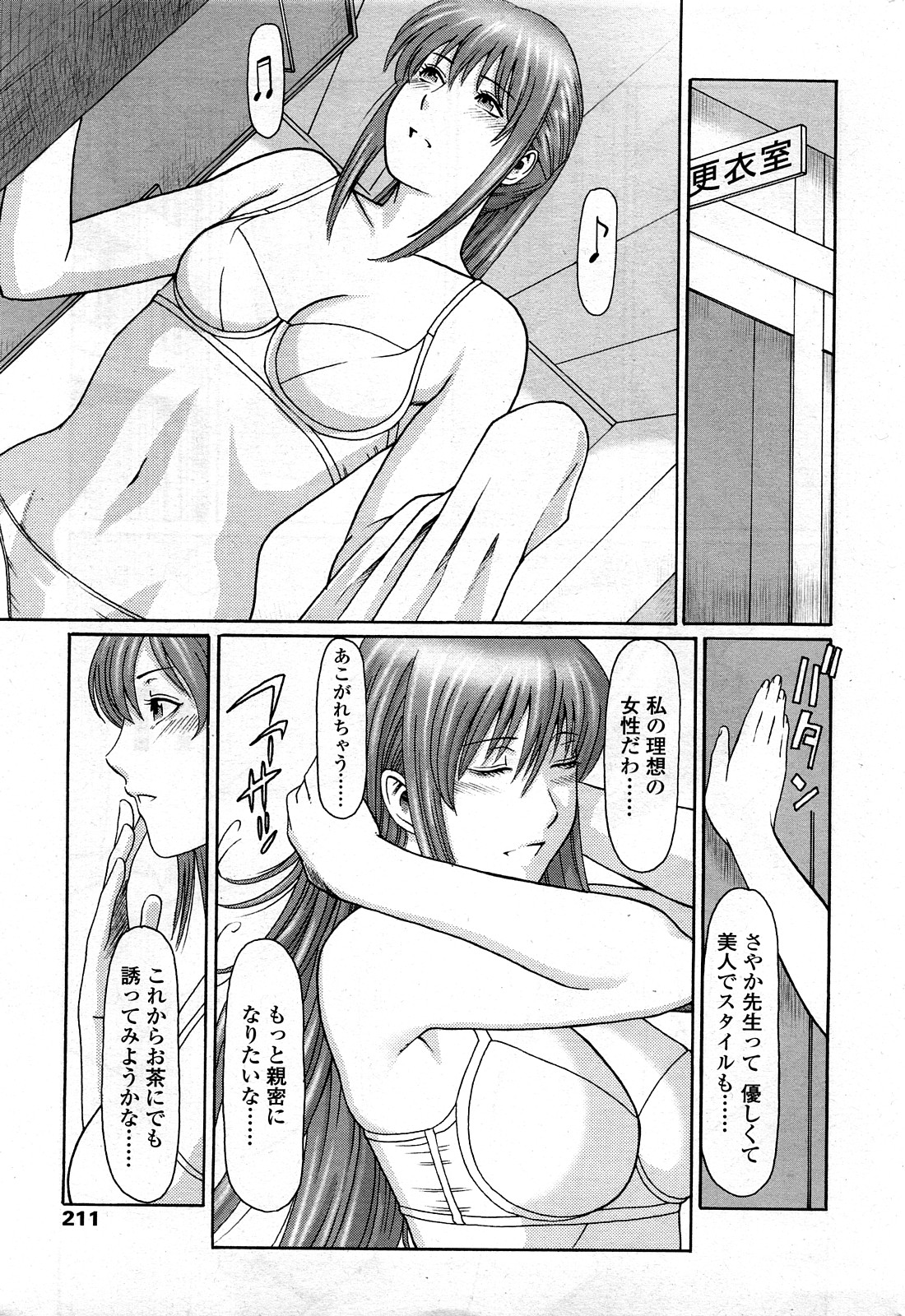 コミックチョイスVol.8