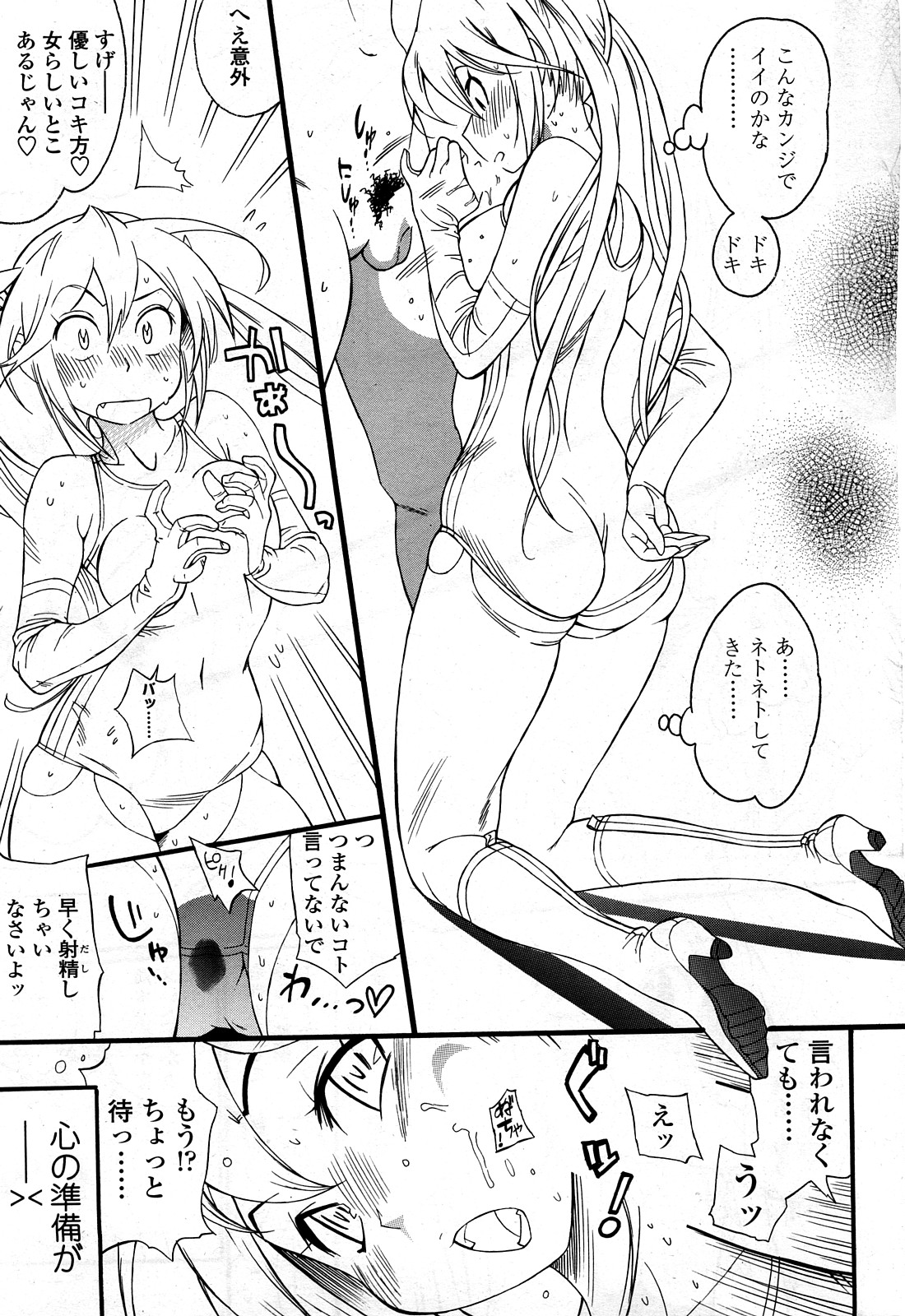 コミックチョイスVol.8