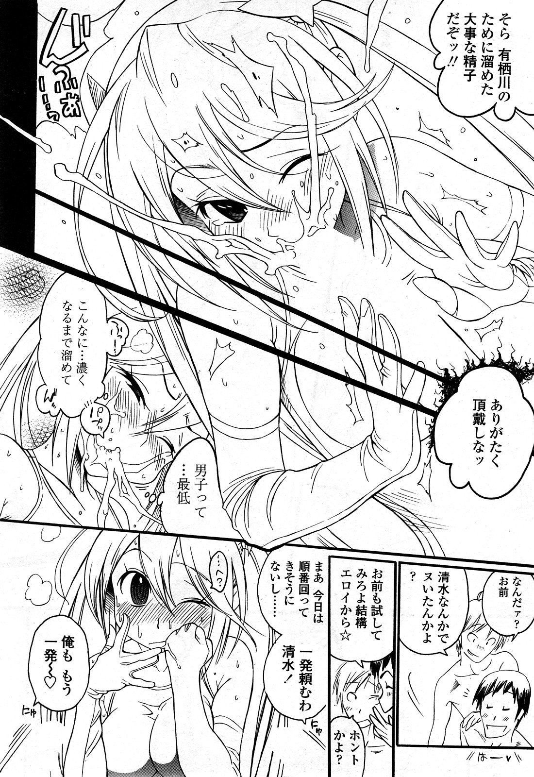 コミックチョイスVol.8