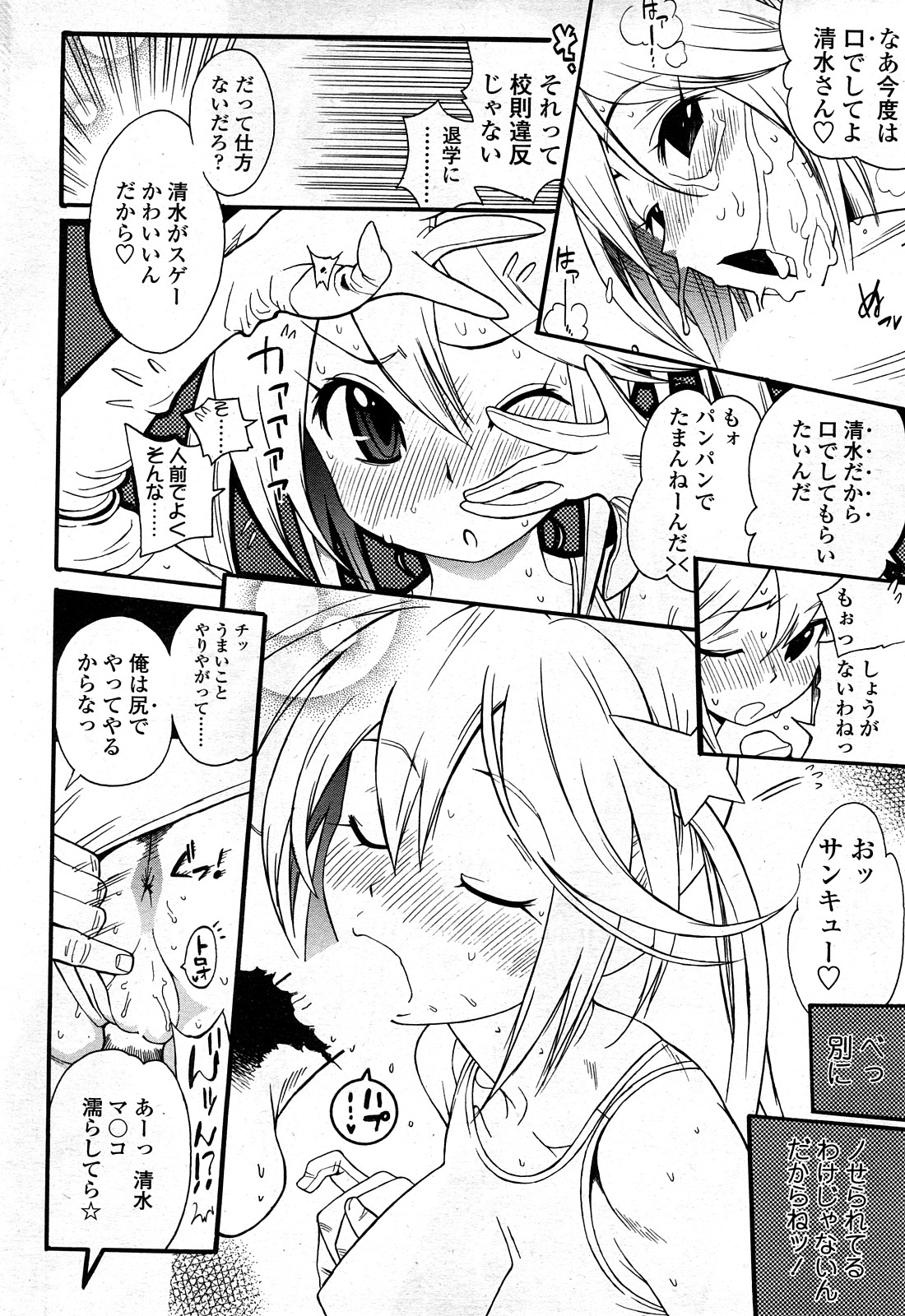 コミックチョイスVol.8