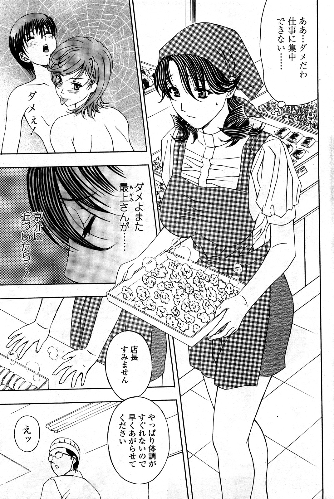 コミックチョイスVol.8