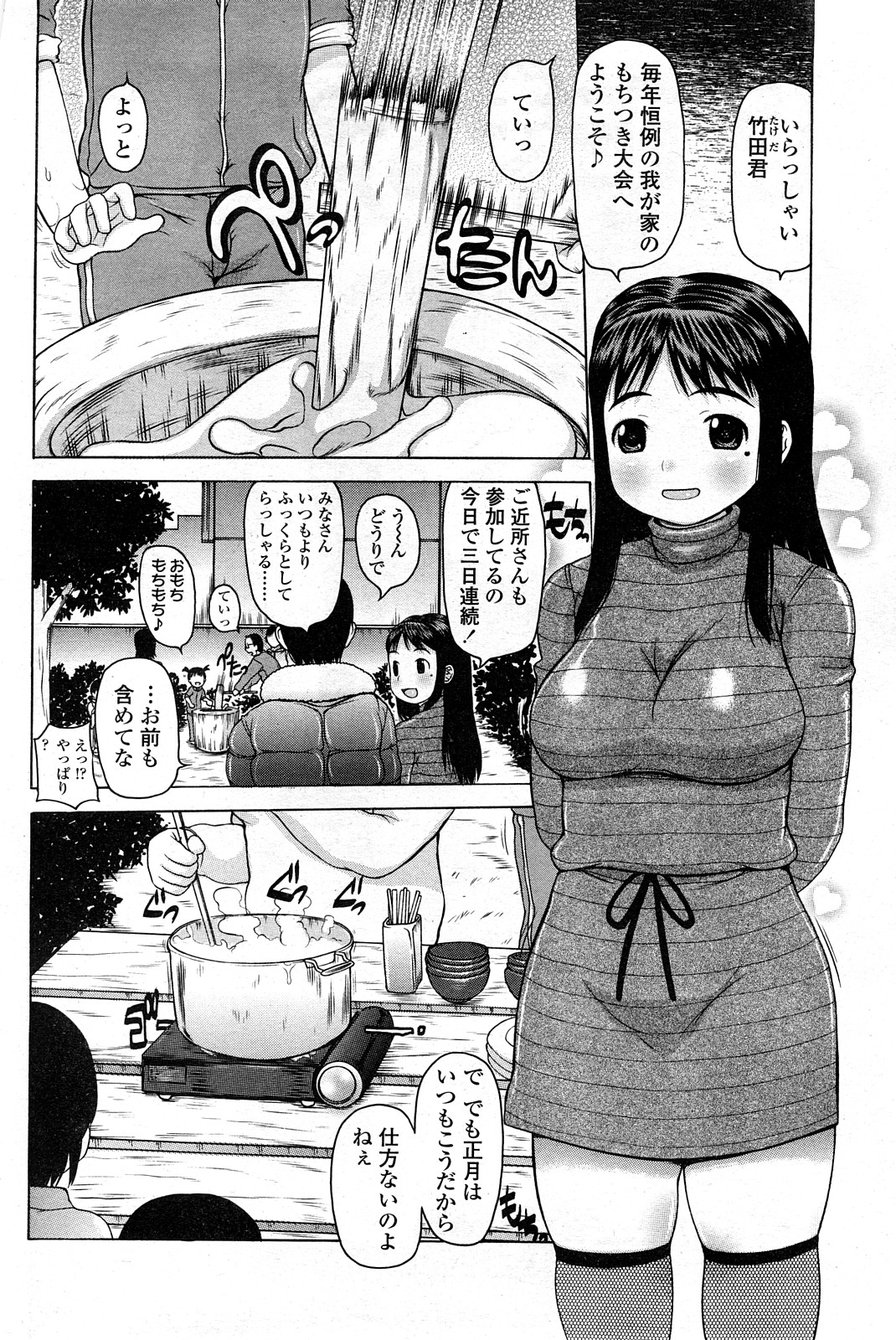 コミックチョイスVol.8
