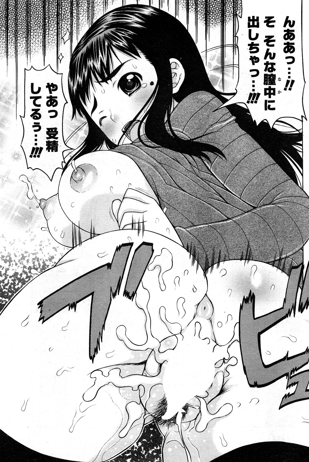 コミックチョイスVol.8